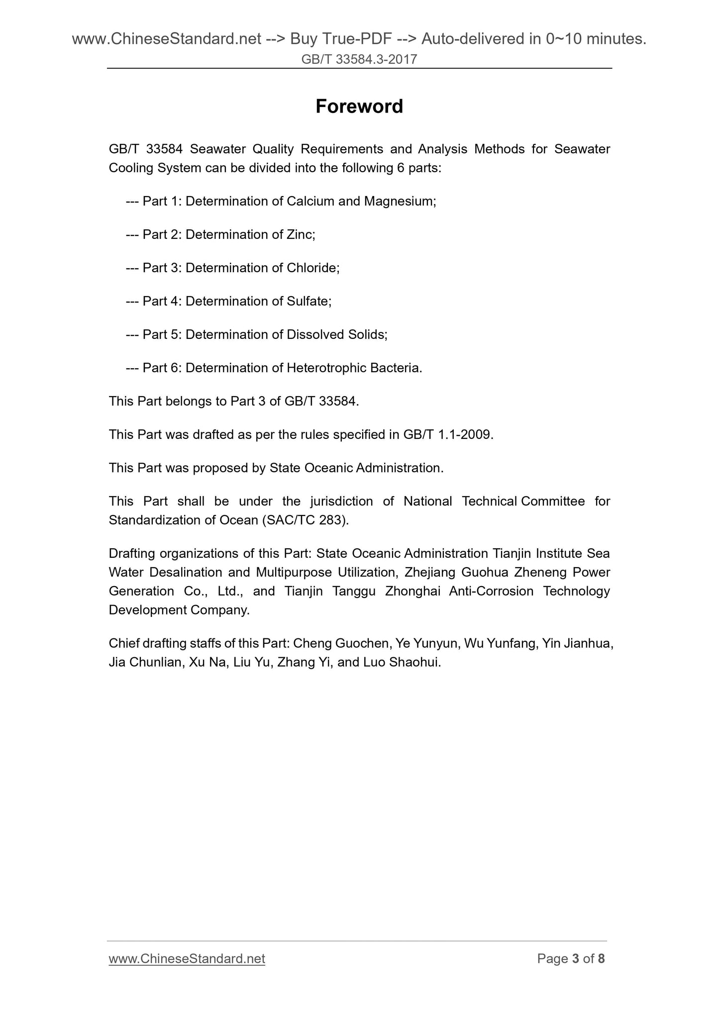 GB/T 33584.3-2017 Page 3