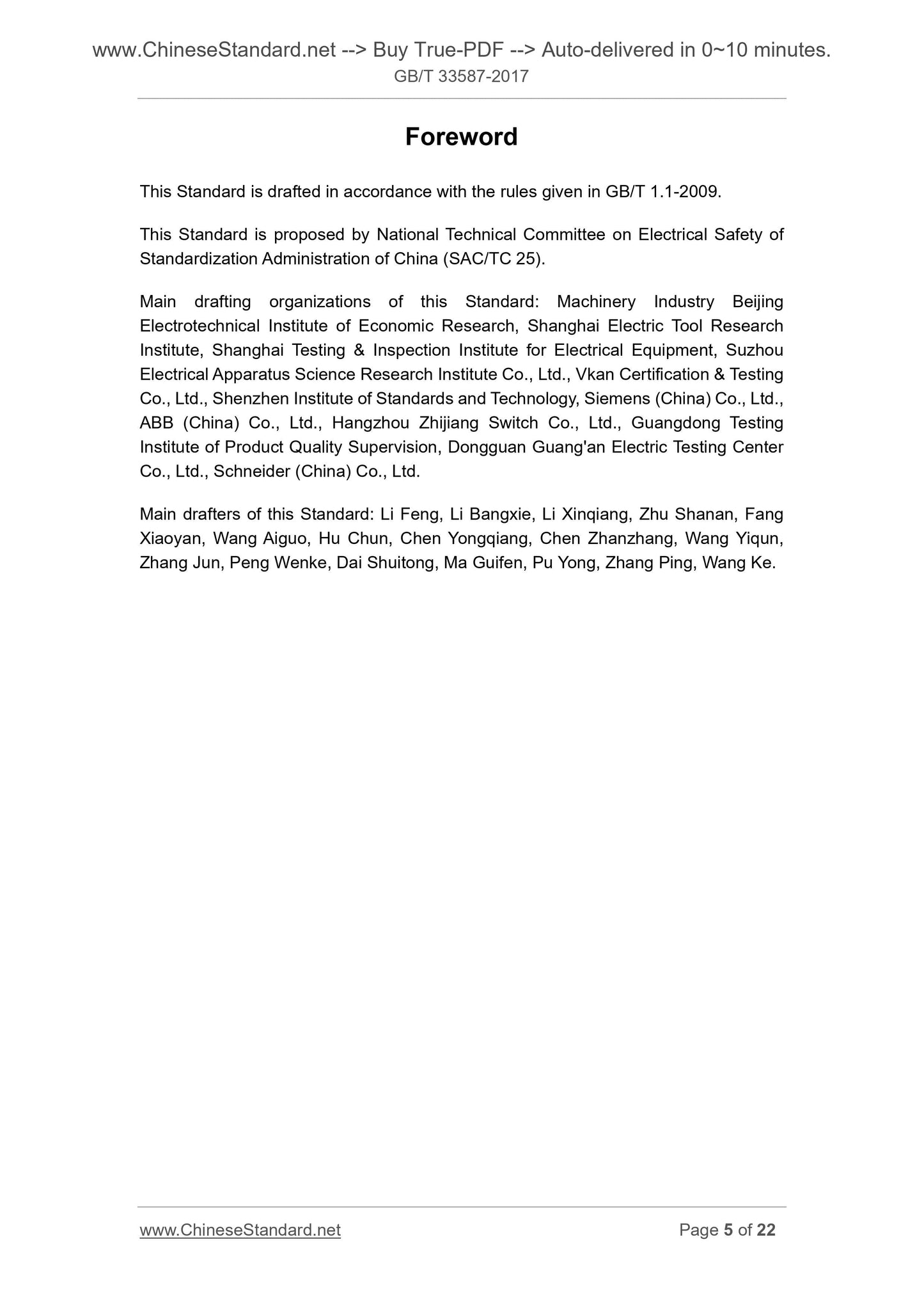 GB/T 33587-2017 Page 5