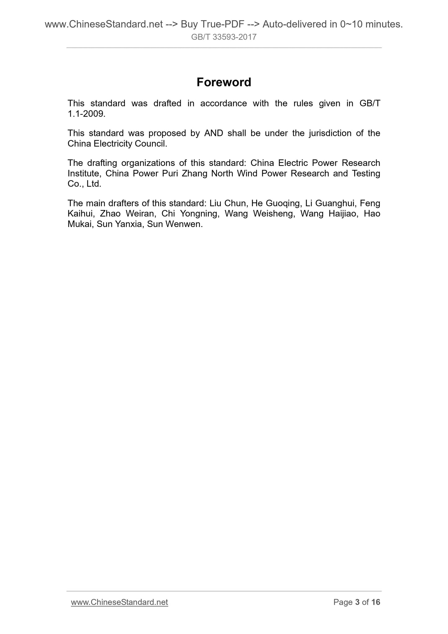 GB/T 33593-2017 Page 3