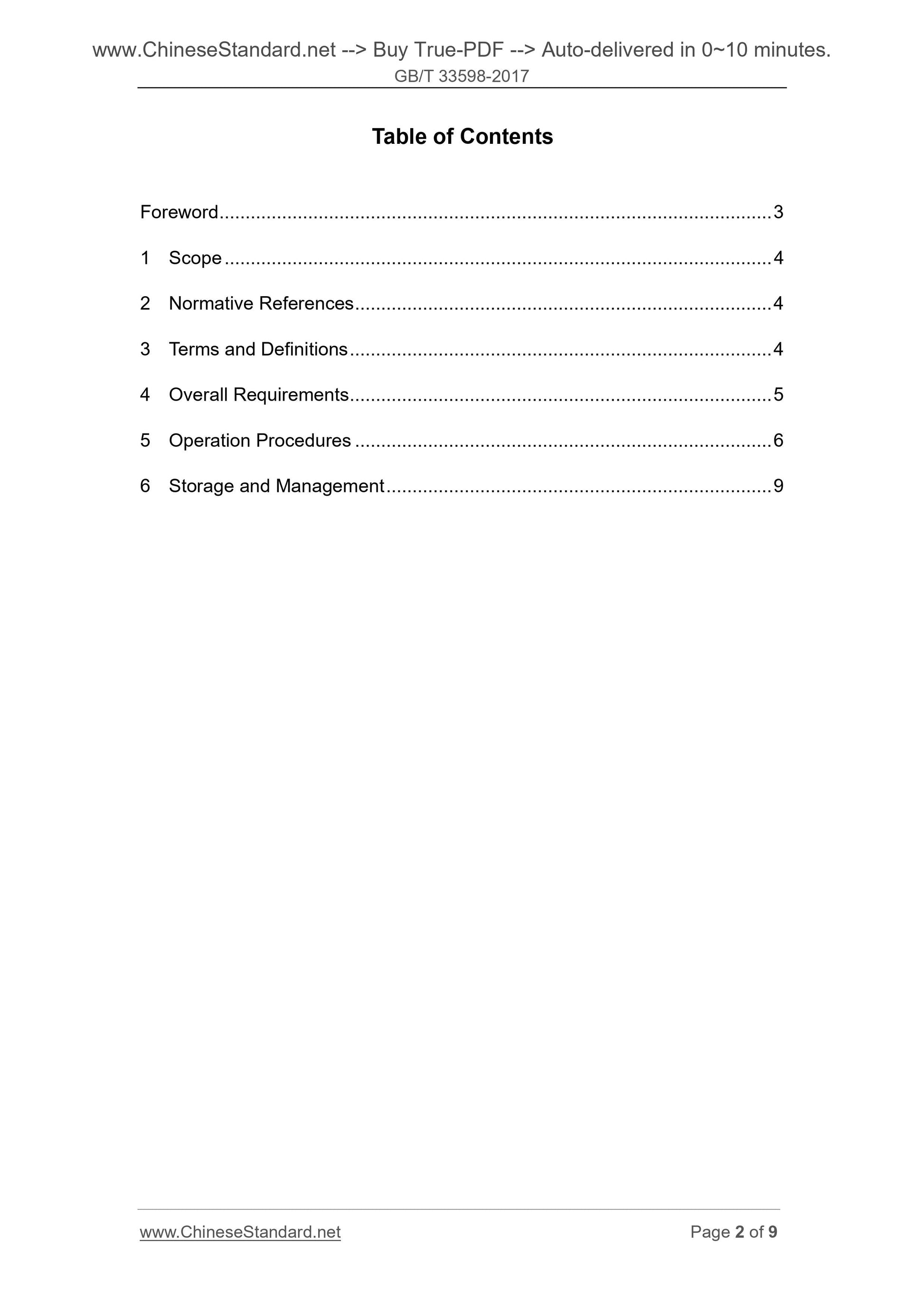 GB/T 33598-2017 Page 2
