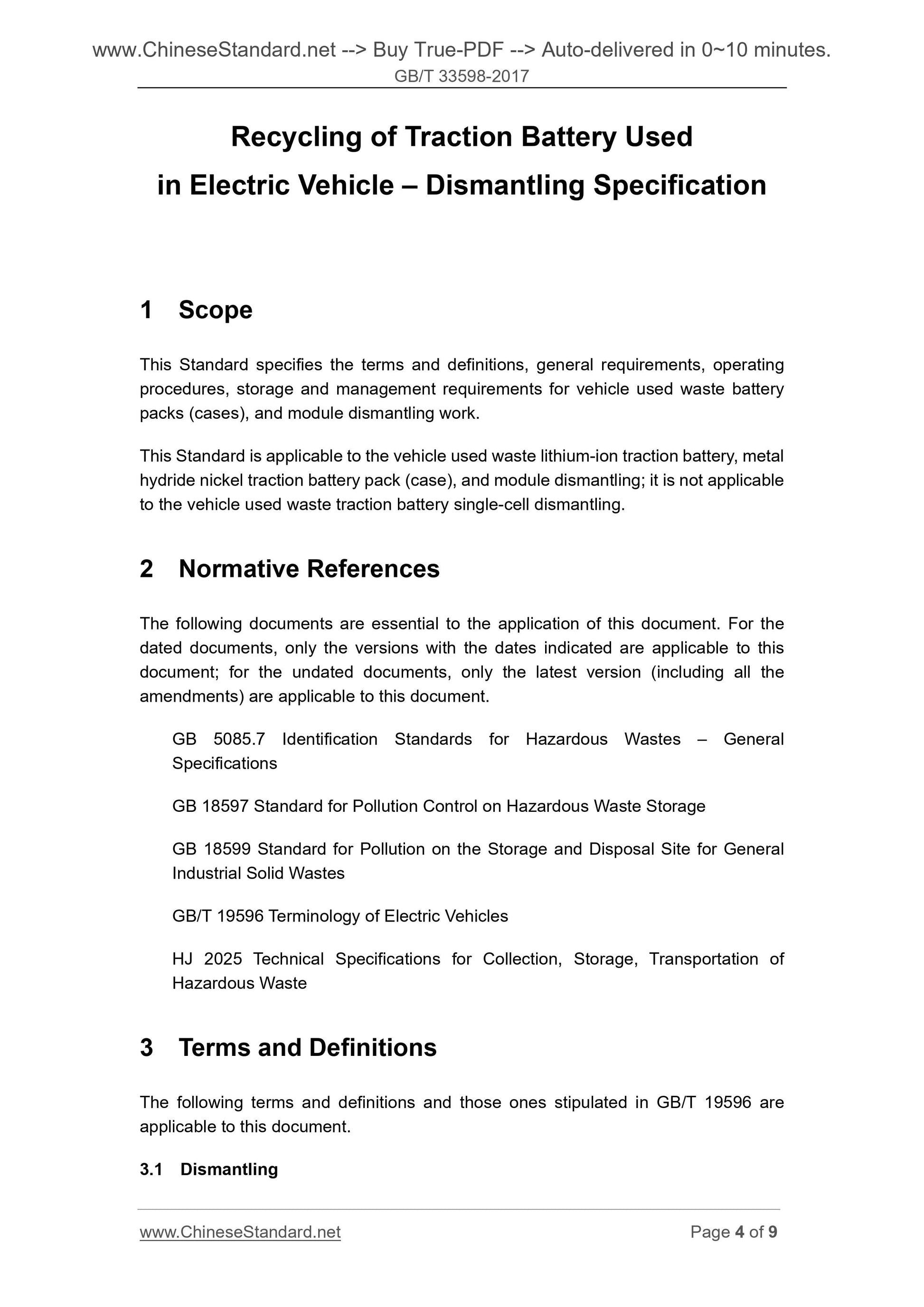 GB/T 33598-2017 Page 4