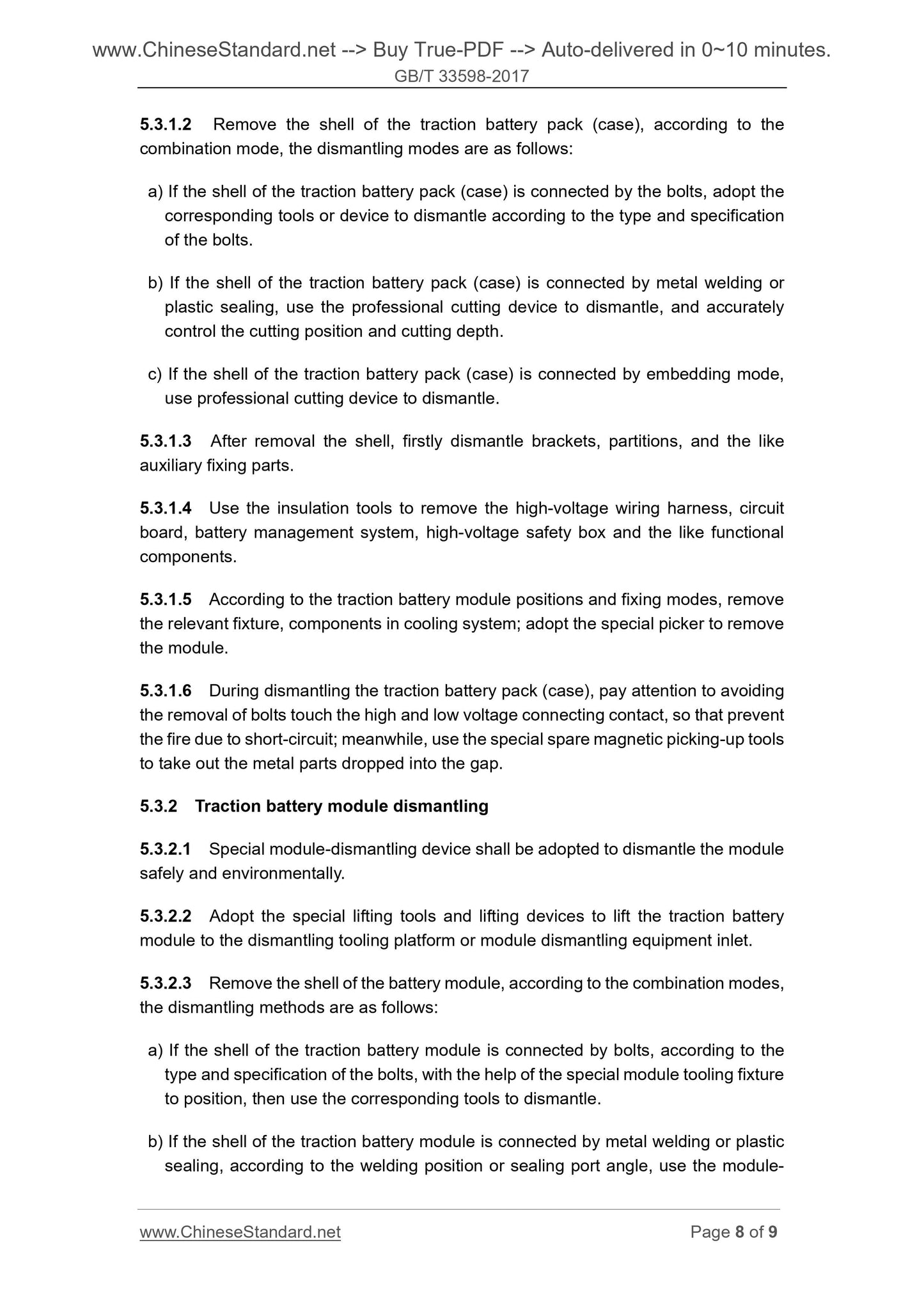 GB/T 33598-2017 Page 5
