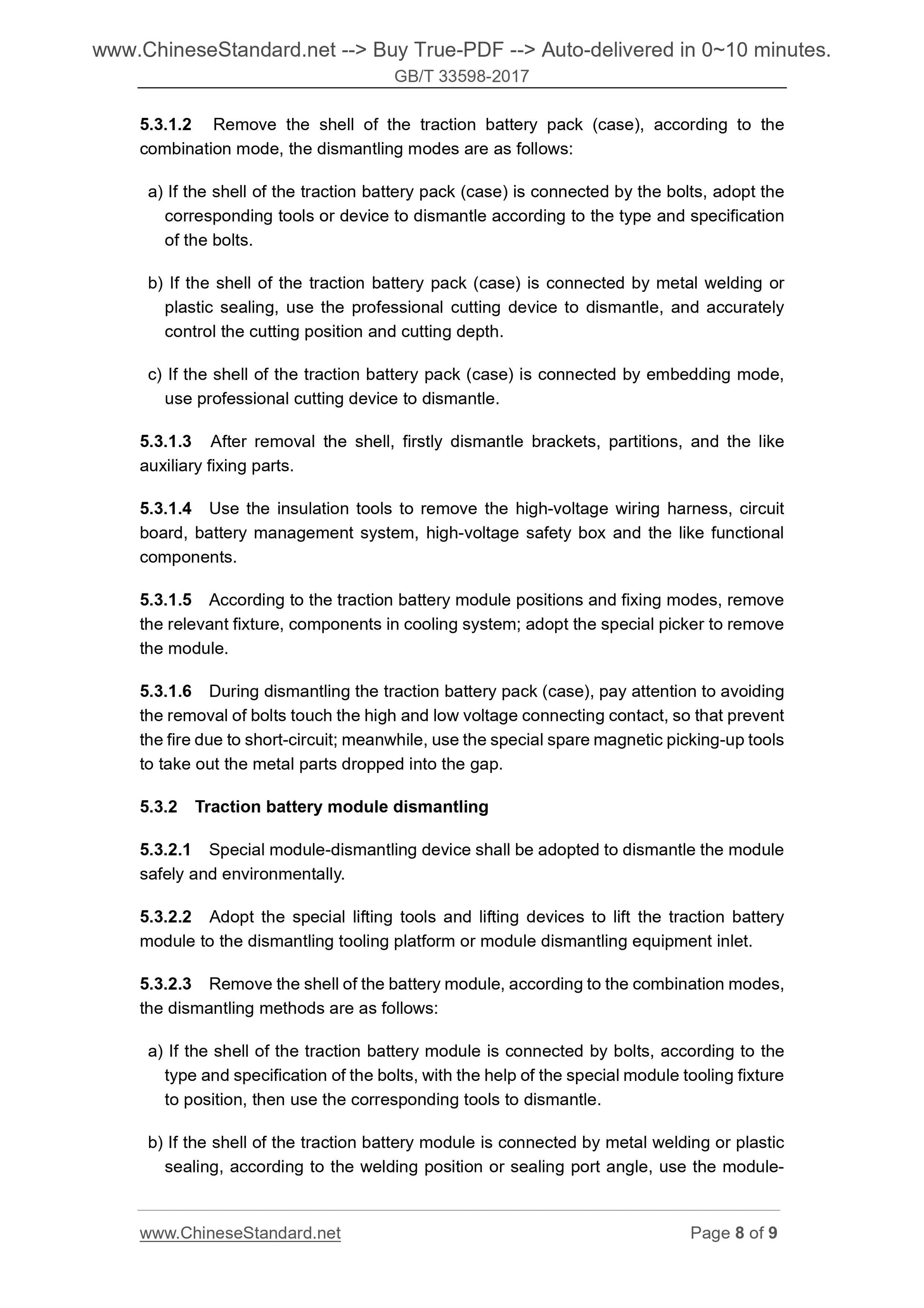 GB/T 33598-2017 Page 5