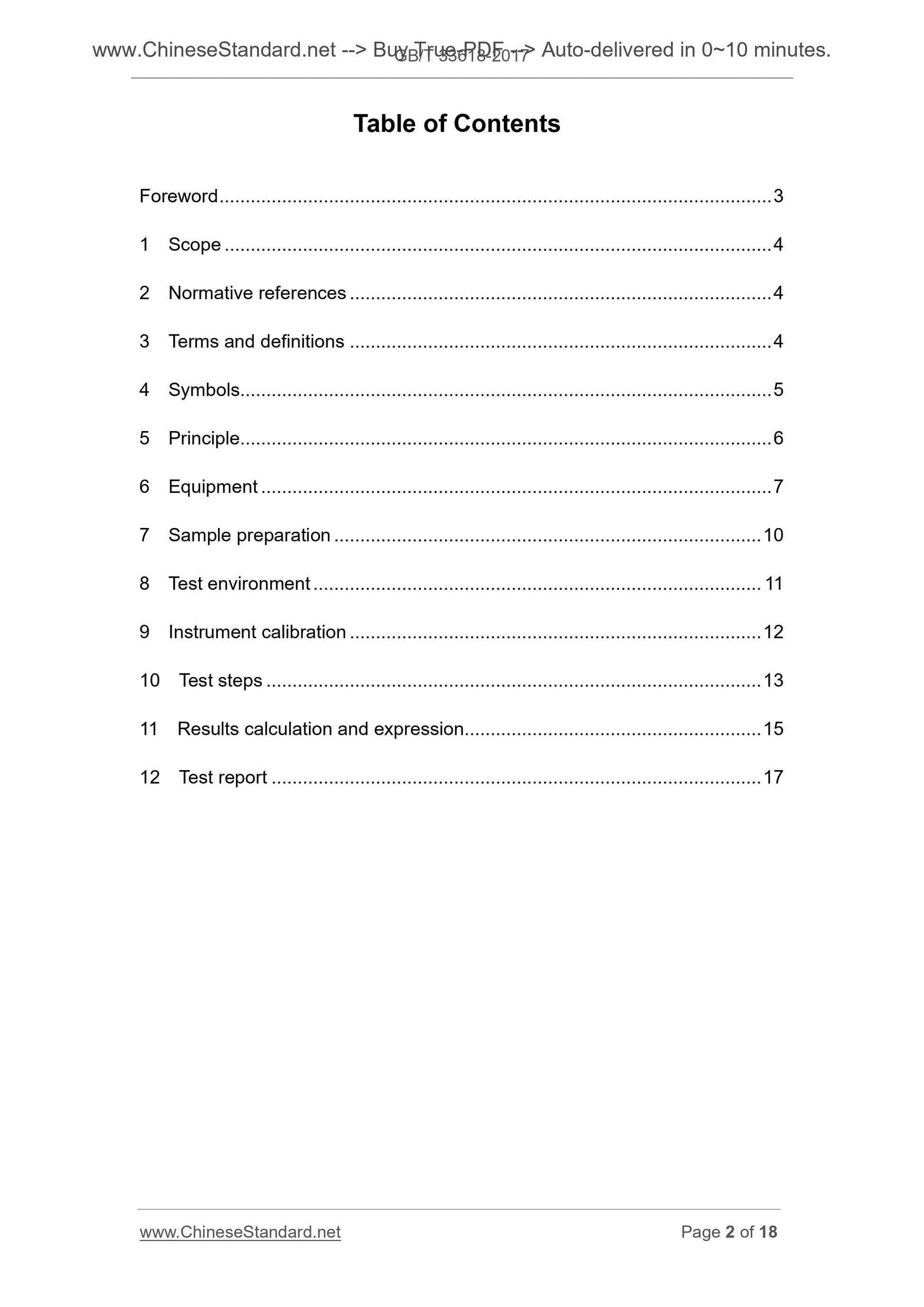 GB/T 33618-2017 Page 2