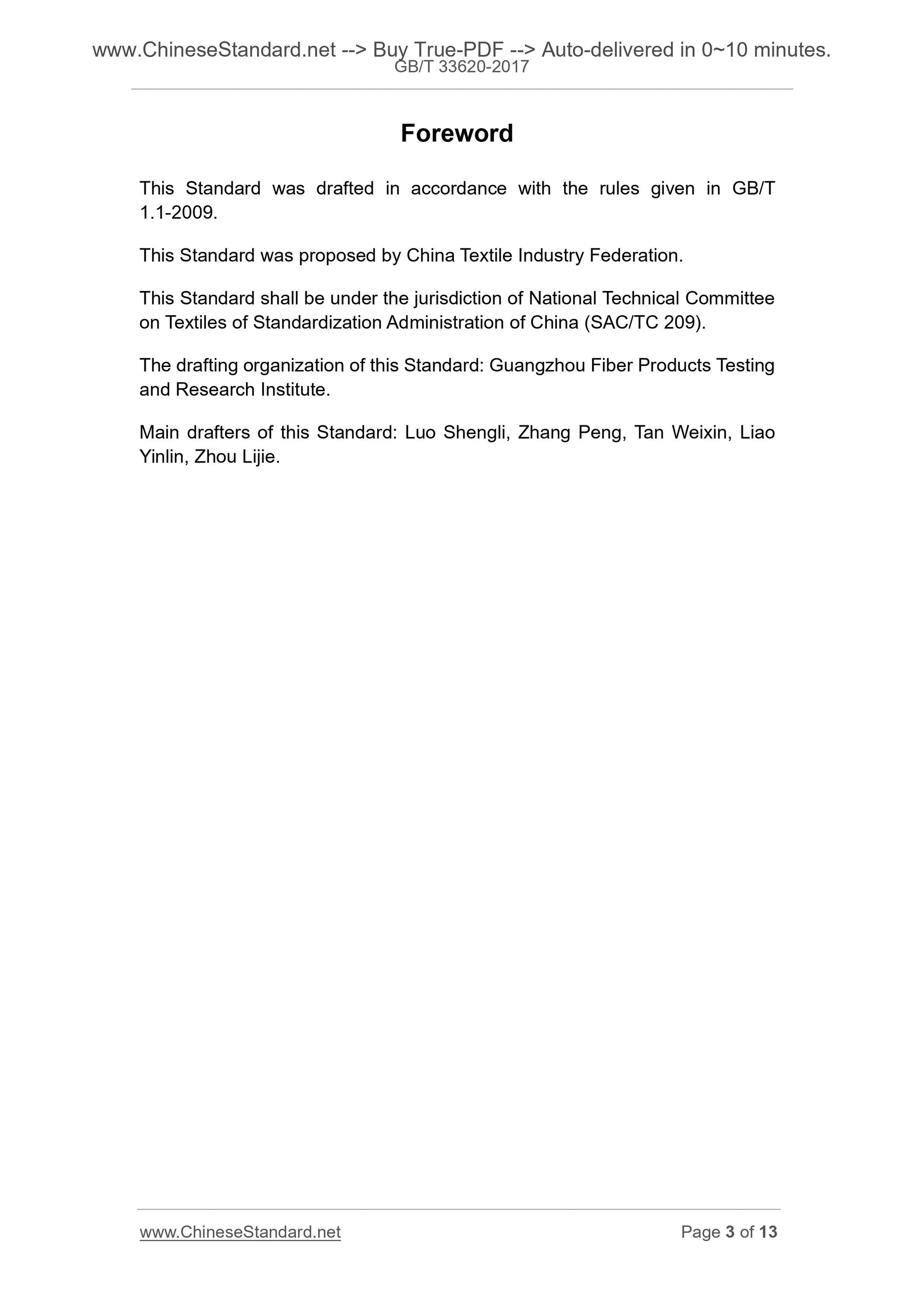 GB/T 33620-2017 Page 3