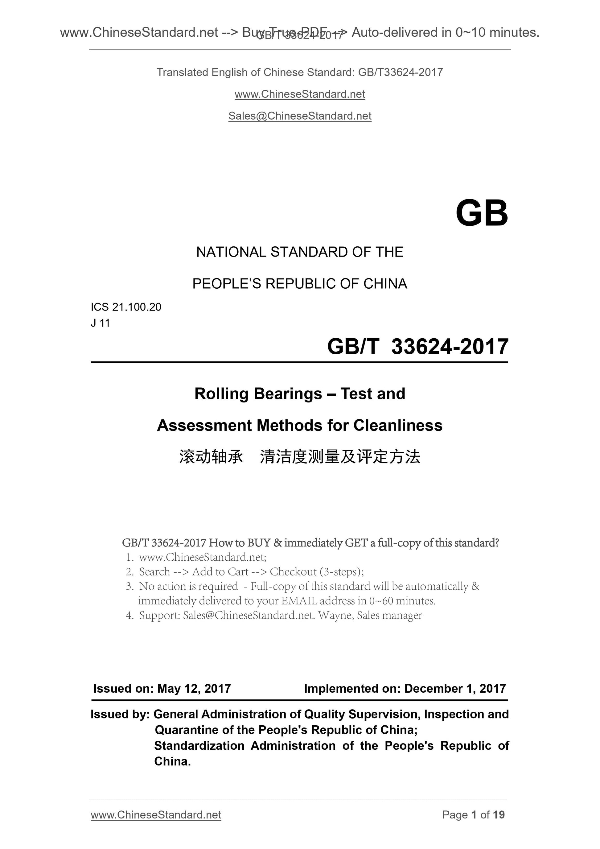 GB/T 33624-2017 Page 1