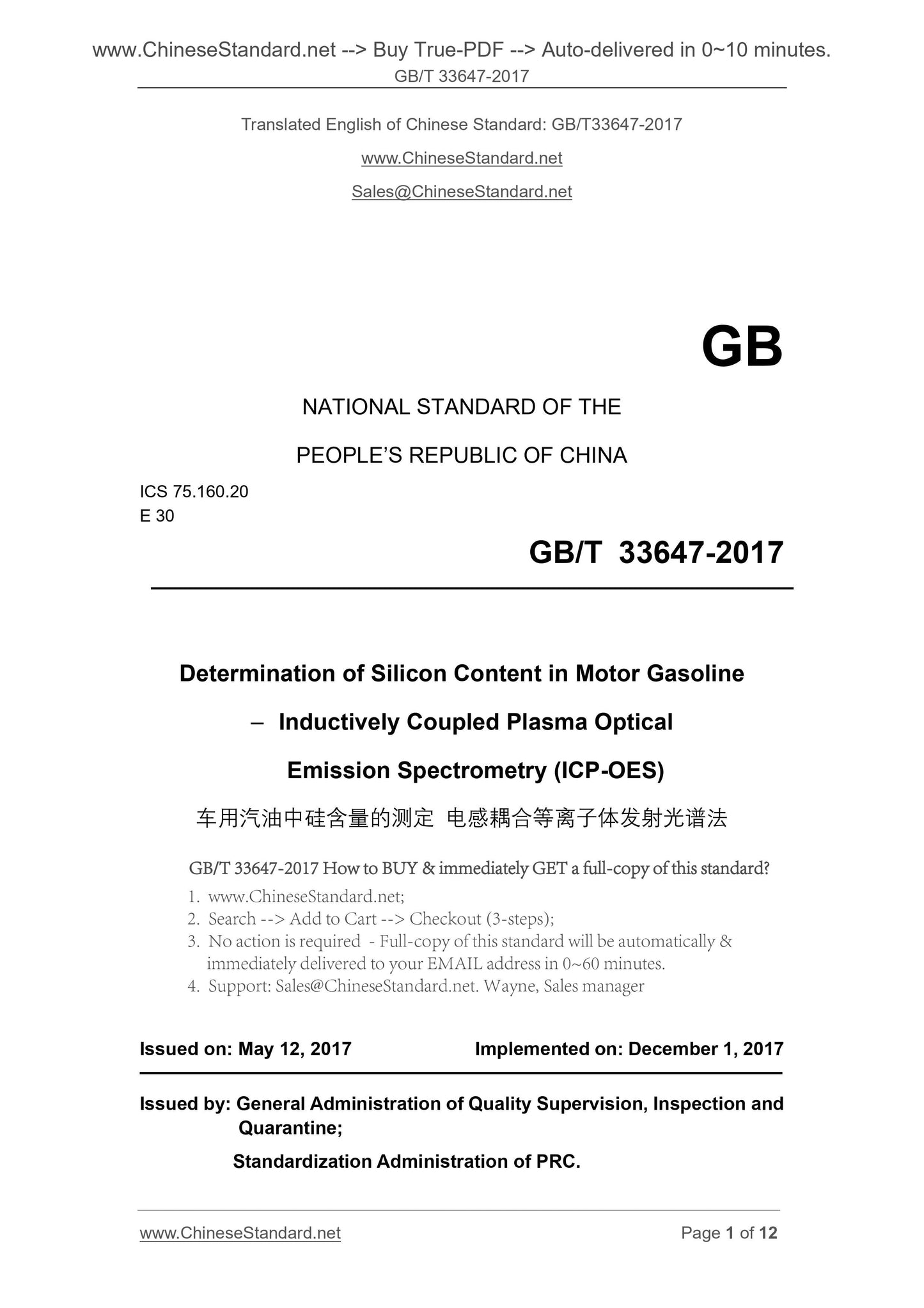 GB/T 33647-2017 Page 1