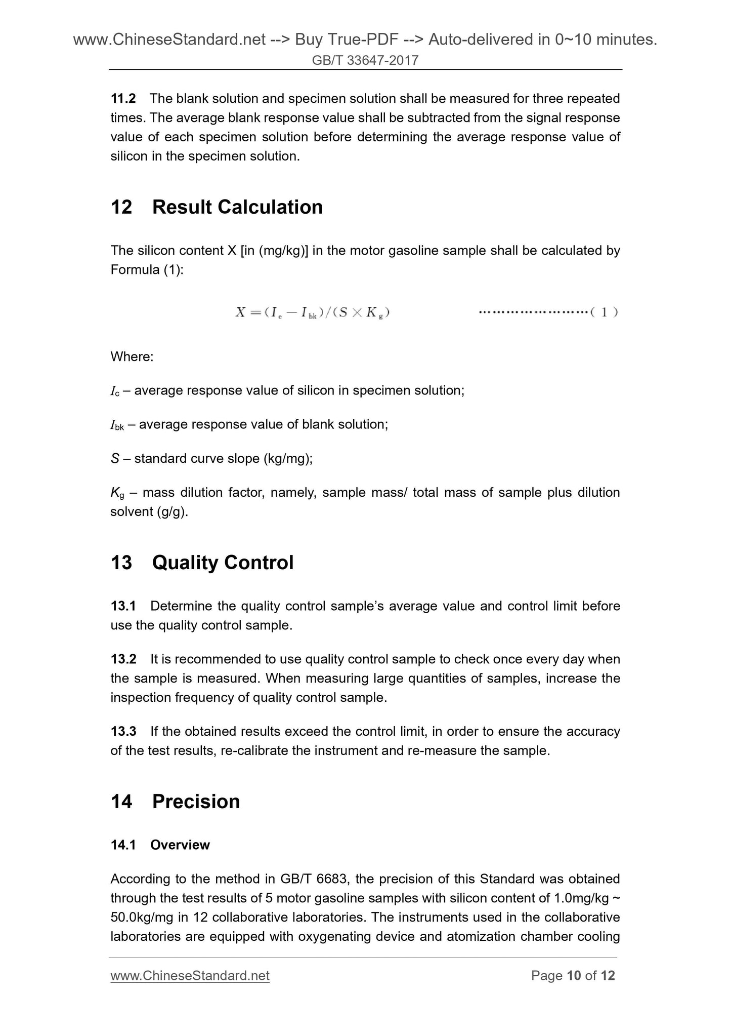 GB/T 33647-2017 Page 6