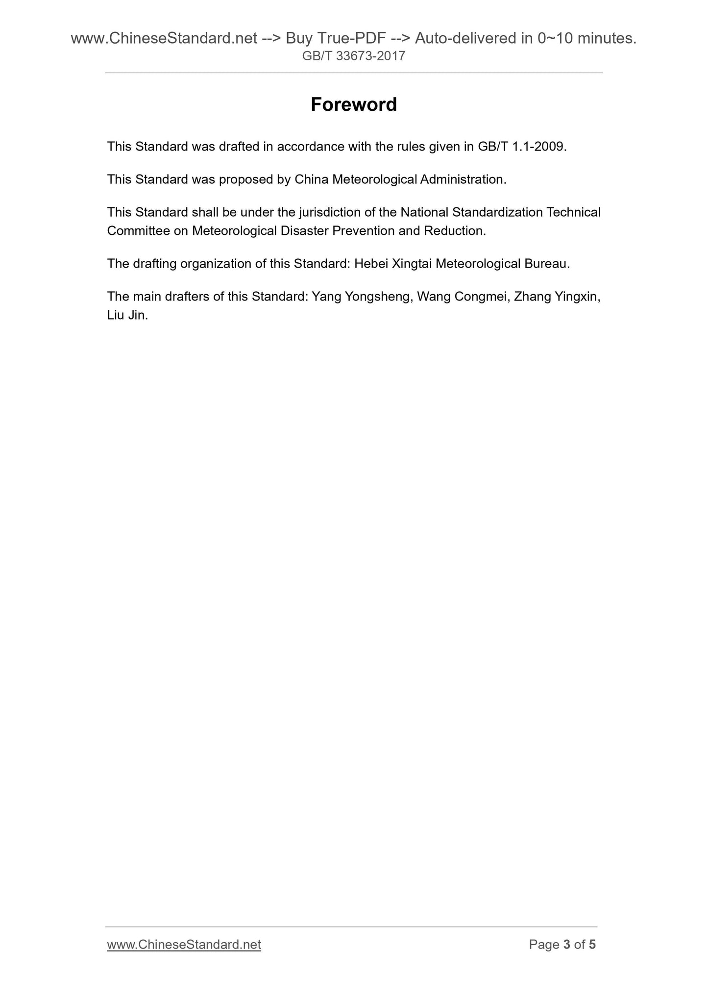 GB/T 33673-2017 Page 3