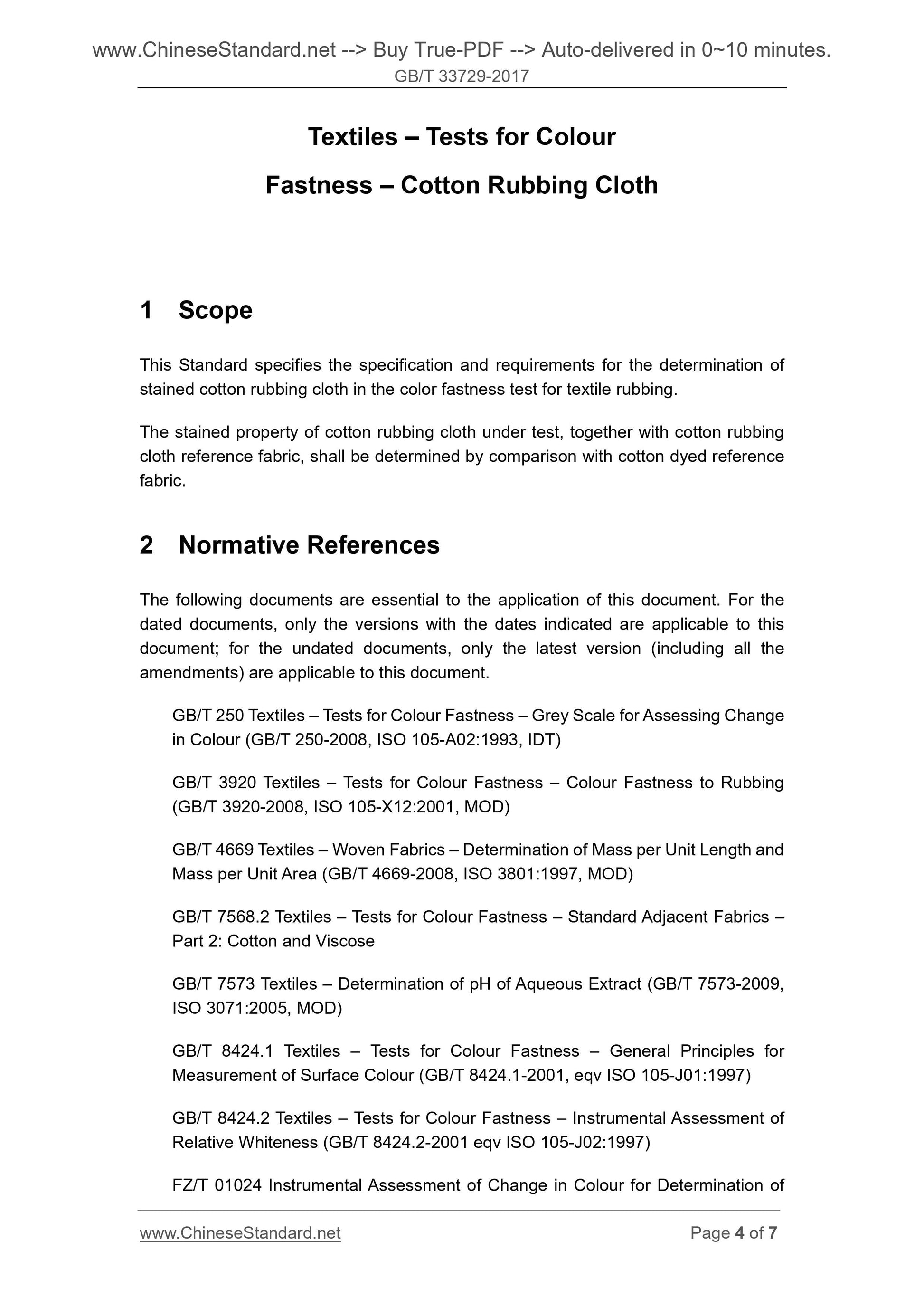 GB/T 33729-2017 Page 4