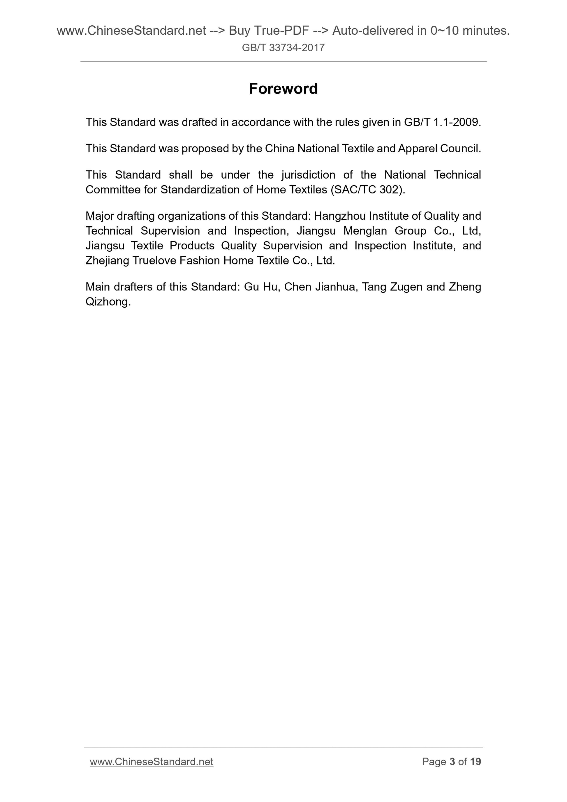 GB/T 33734-2017 Page 3