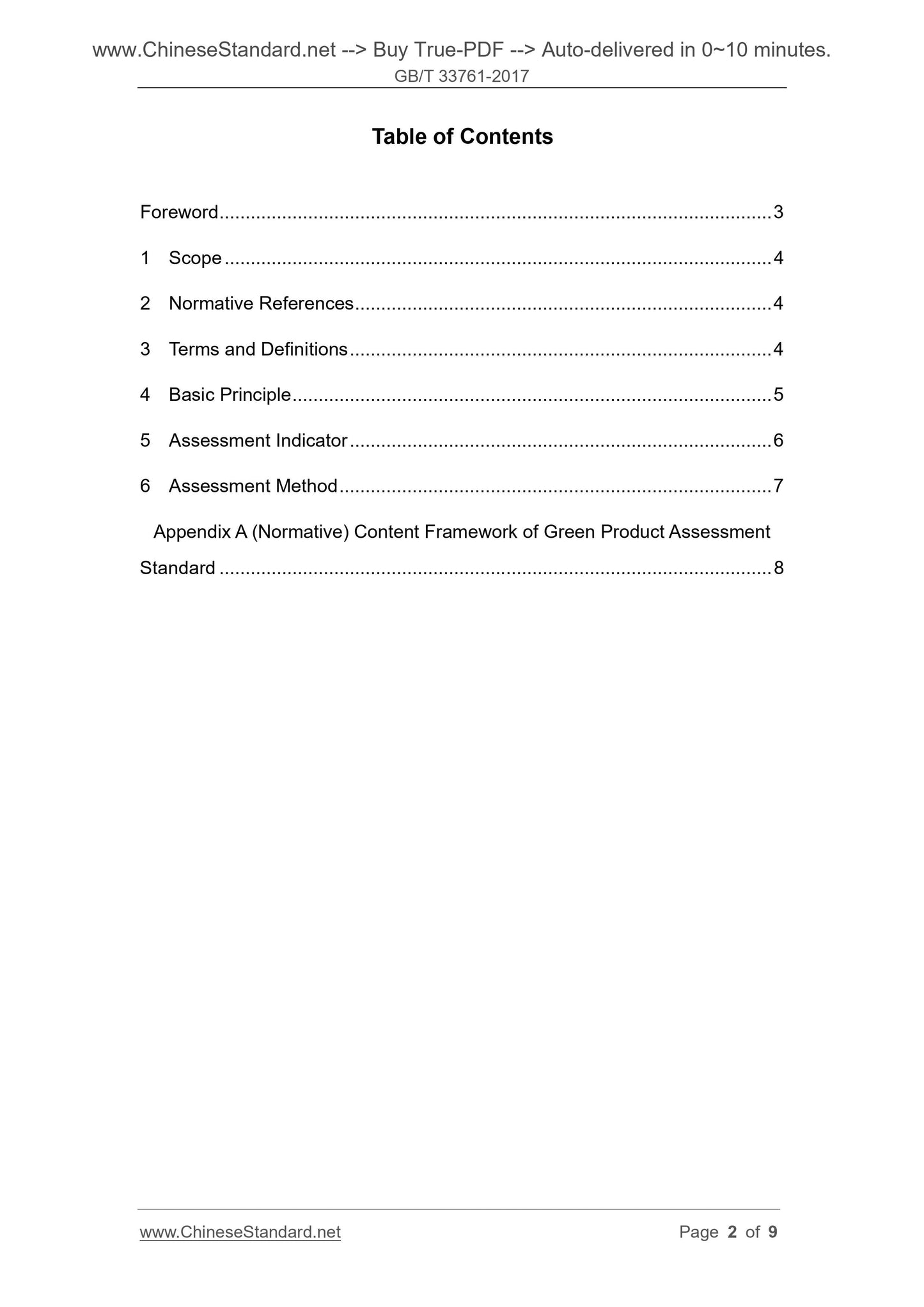 GB/T 33761-2017 Page 2
