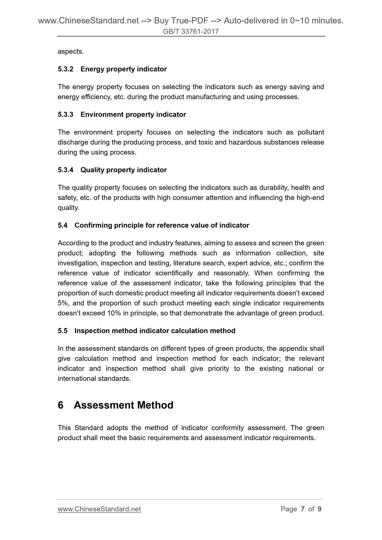 GB/T 33761-2017 Page 5