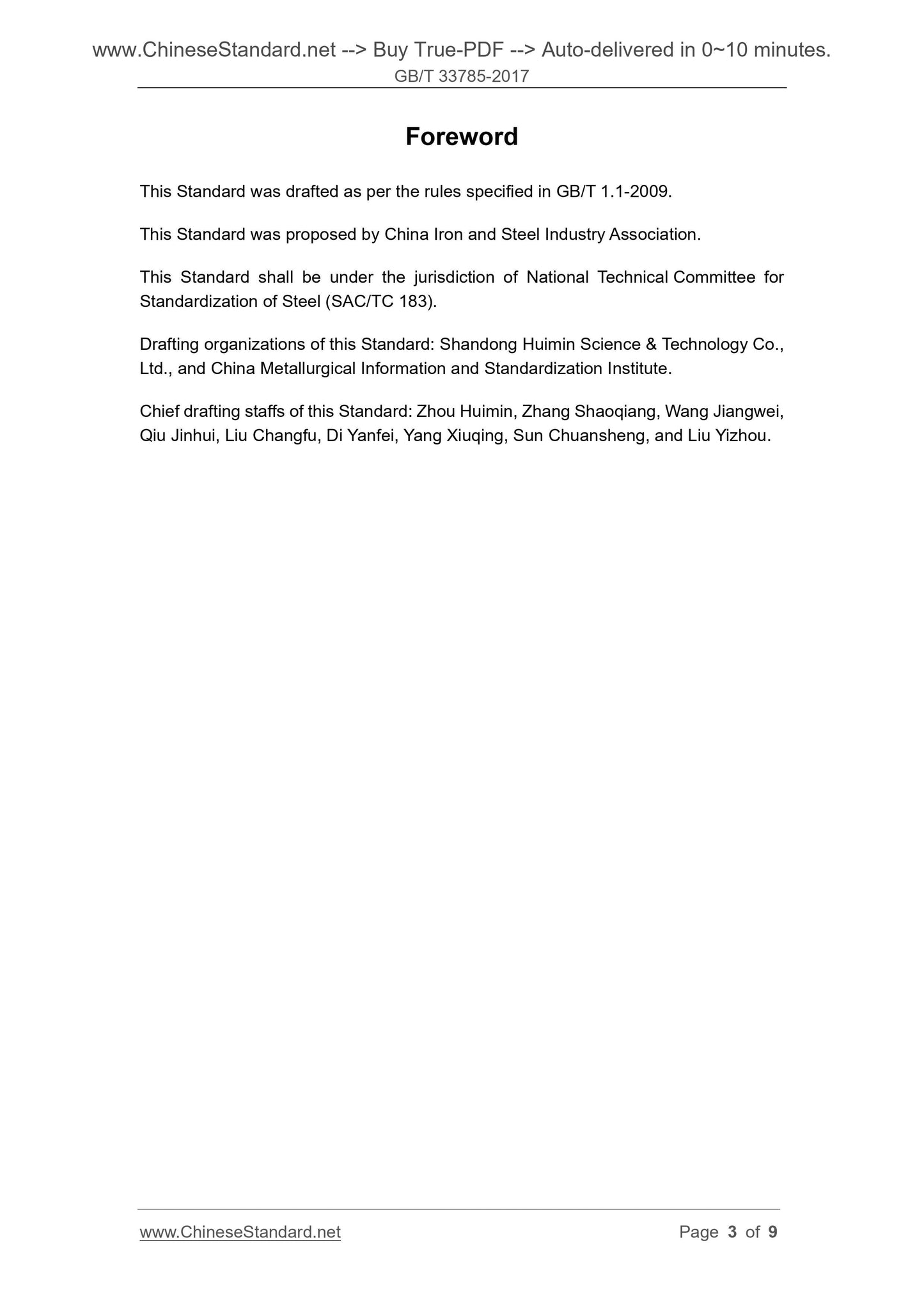 GB/T 33785-2017 Page 3