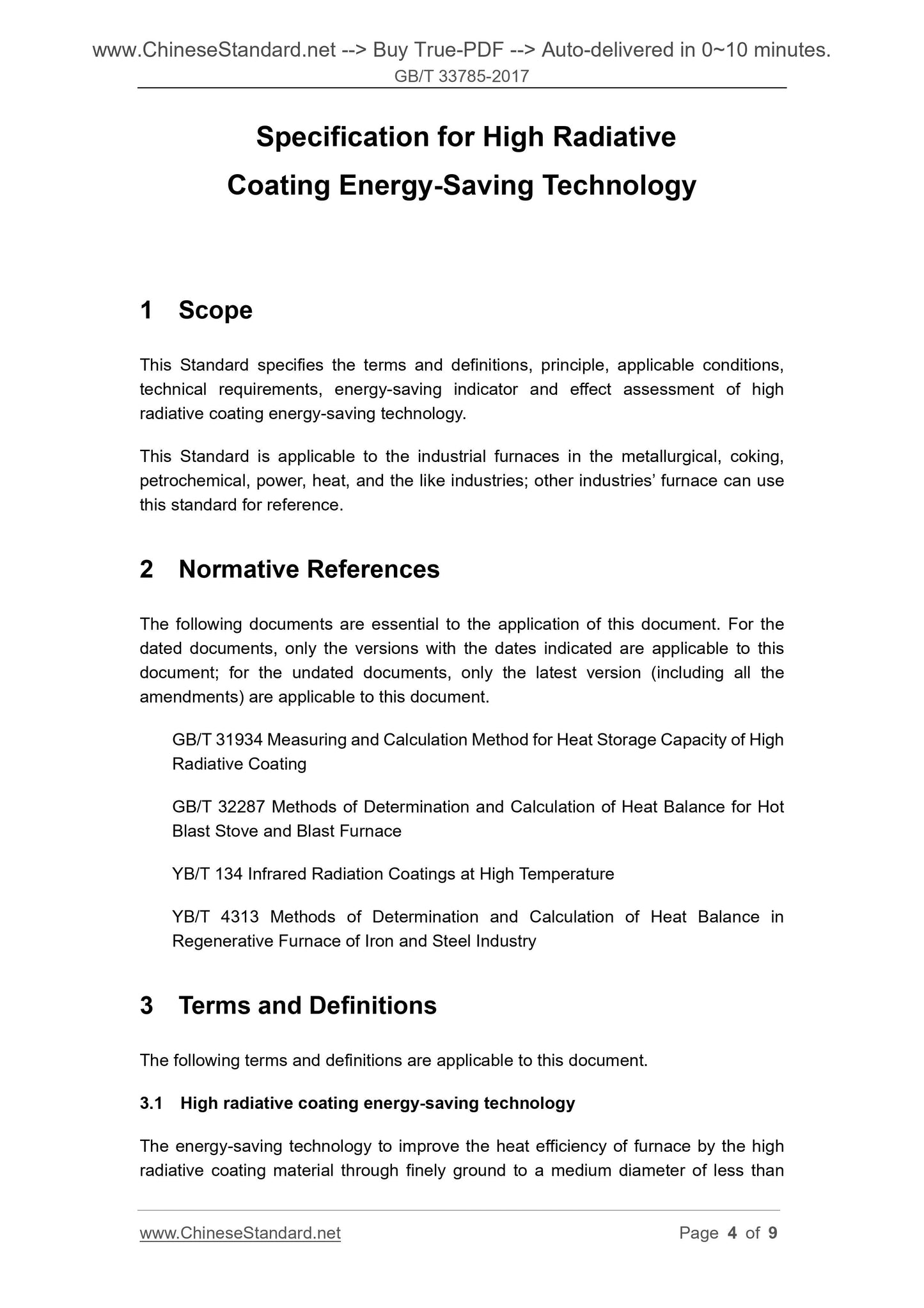 GB/T 33785-2017 Page 4