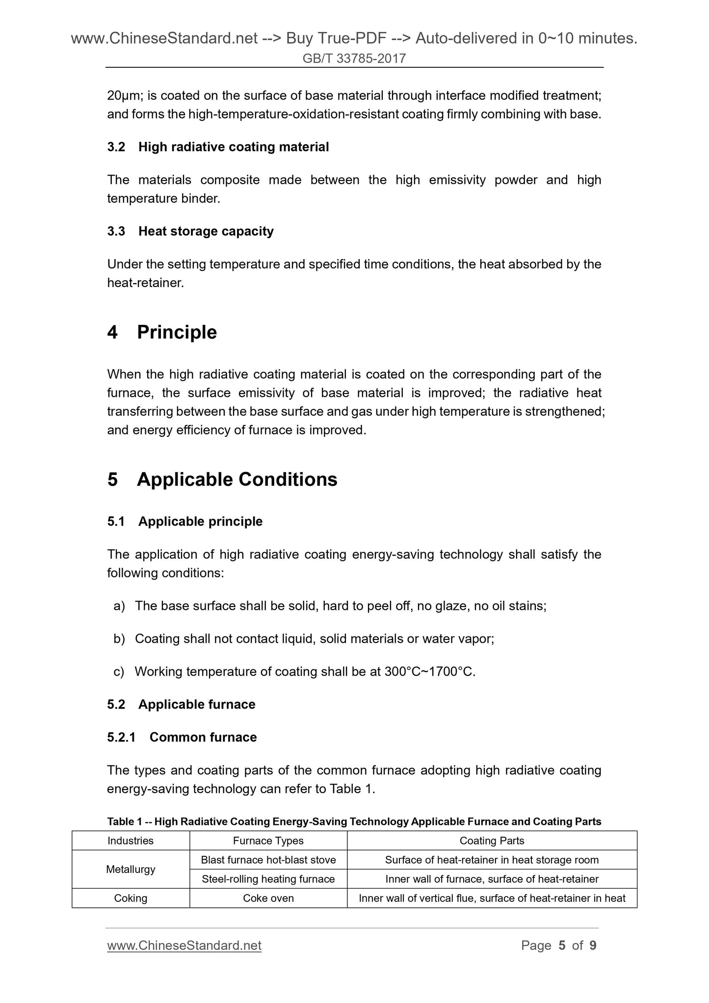GB/T 33785-2017 Page 5
