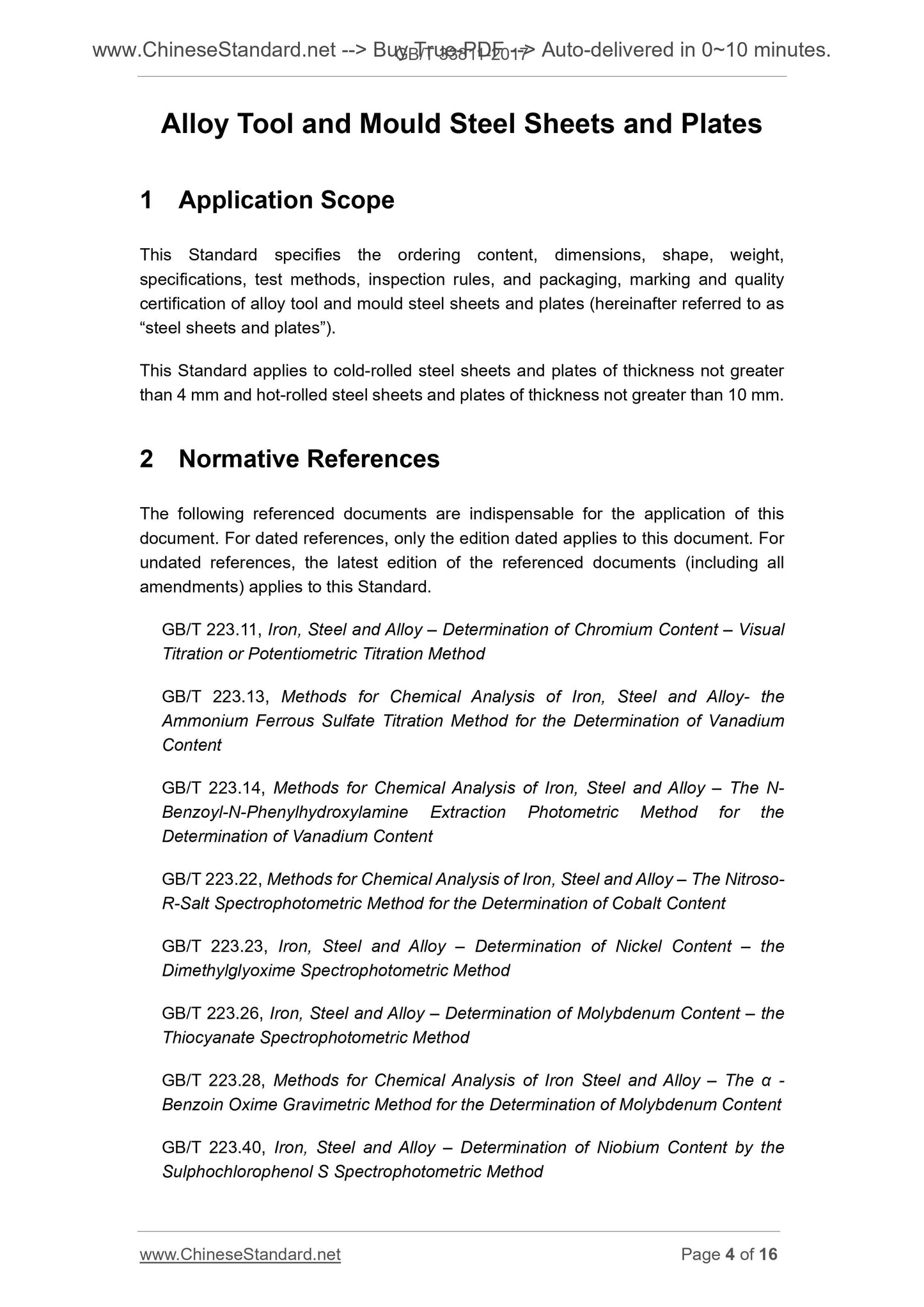 GB/T 33811-2017 Page 4