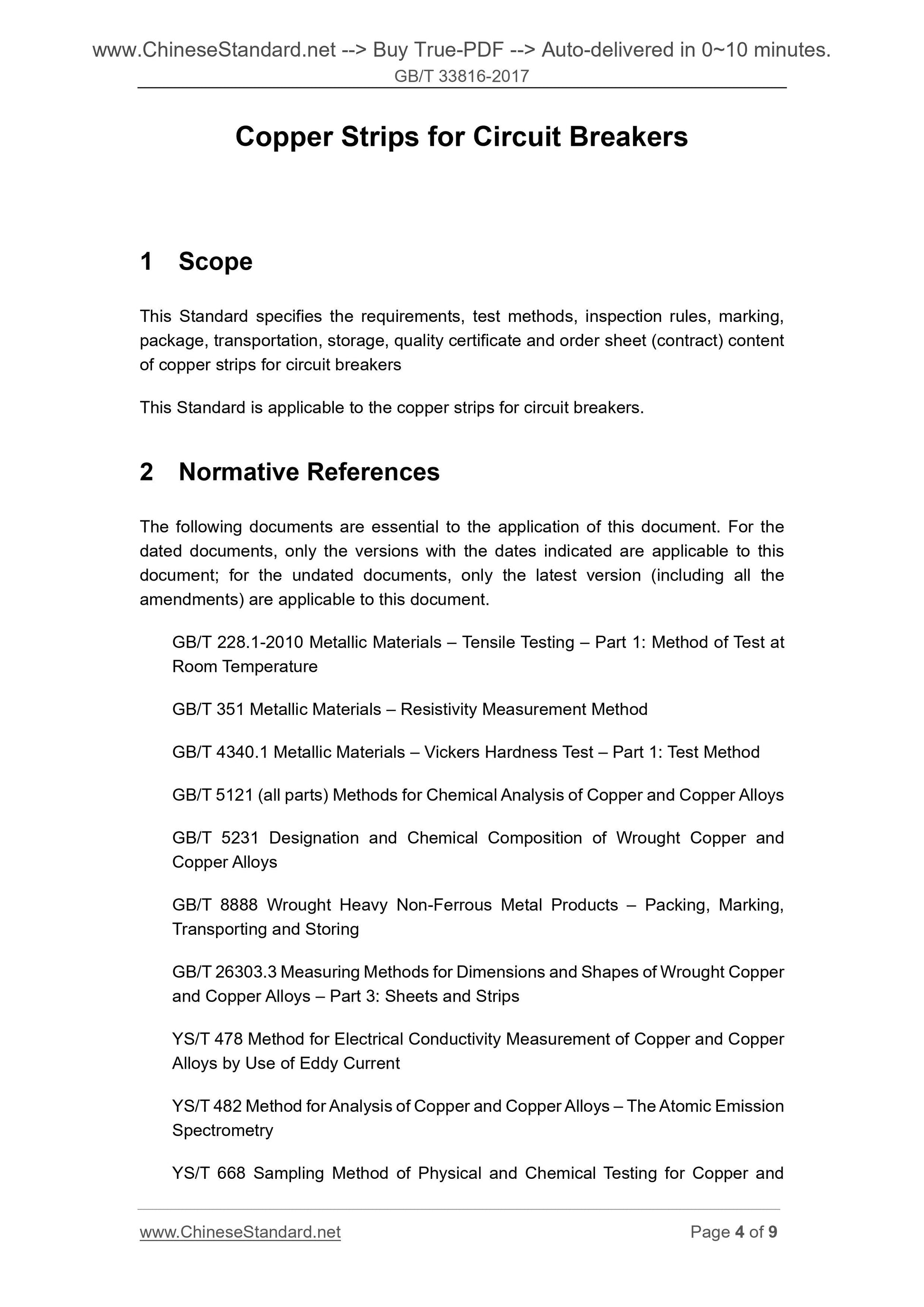 GB/T 33816-2017 Page 4