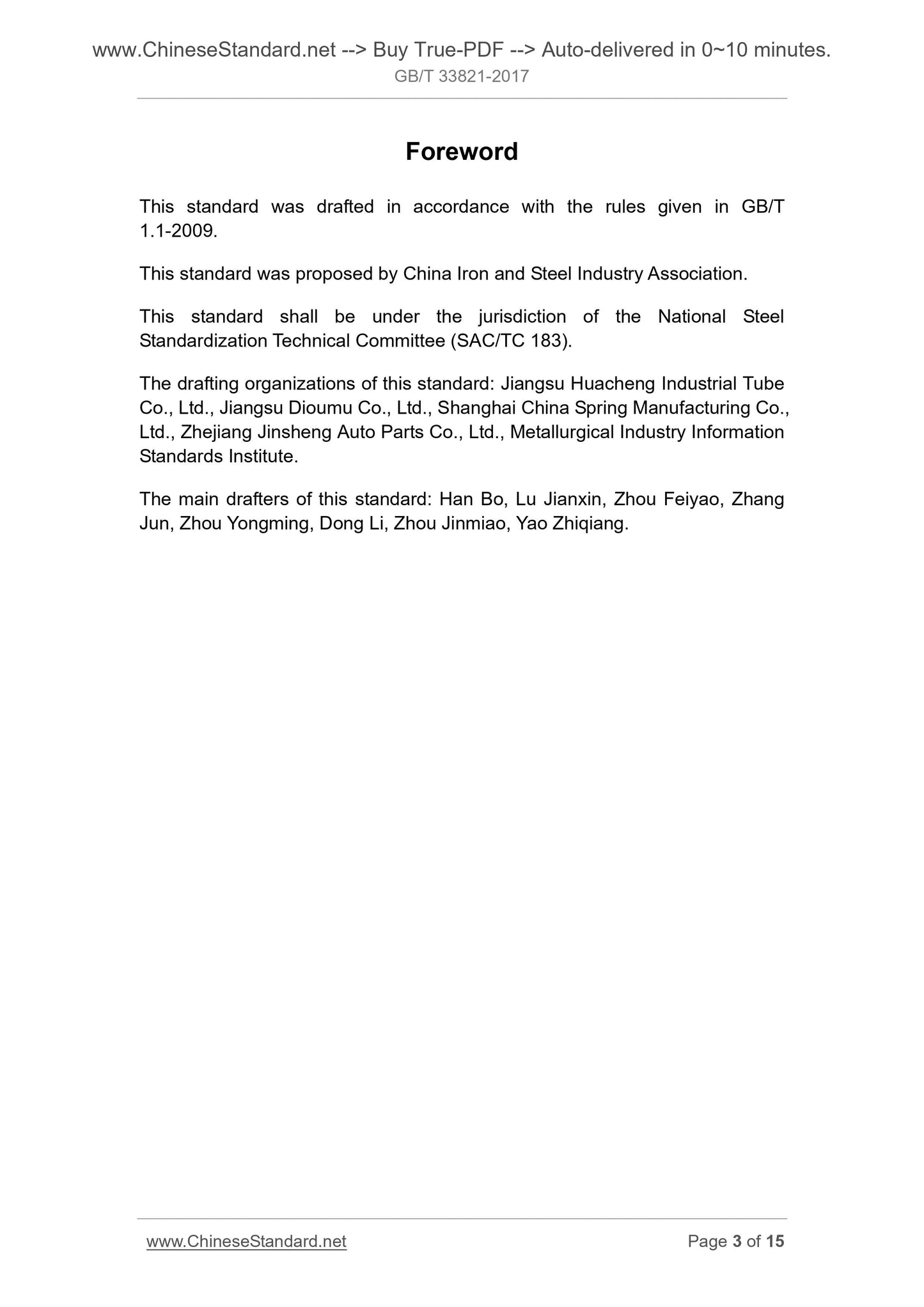 GB/T 33821-2017 Page 3