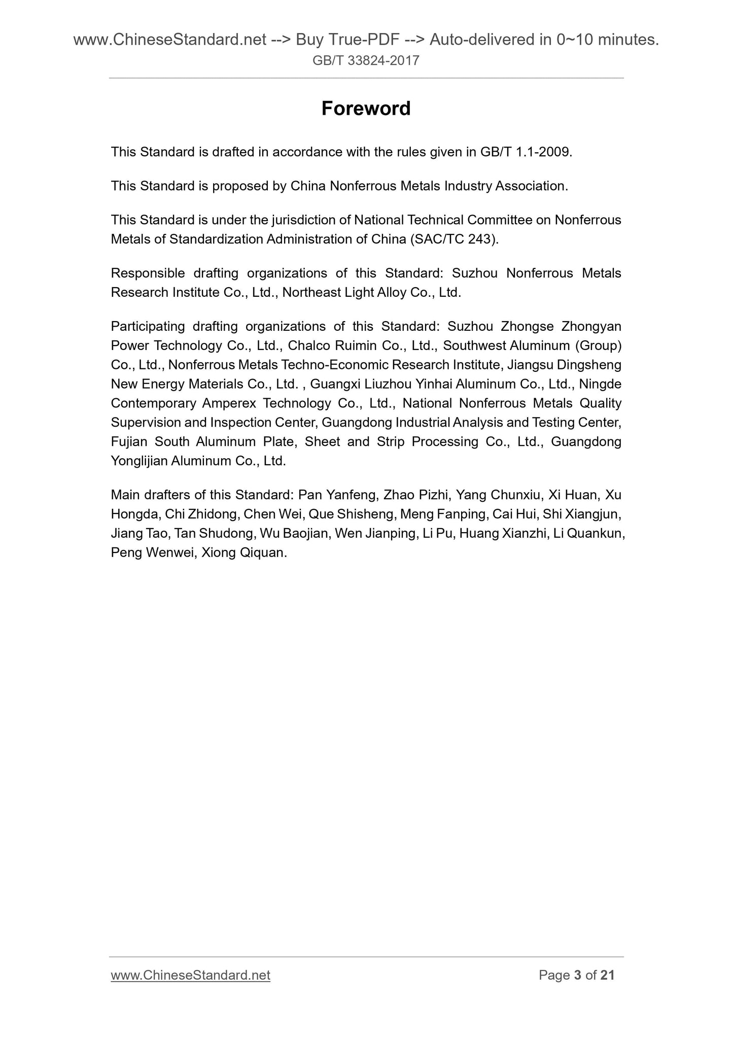 GB/T 33824-2017 Page 3