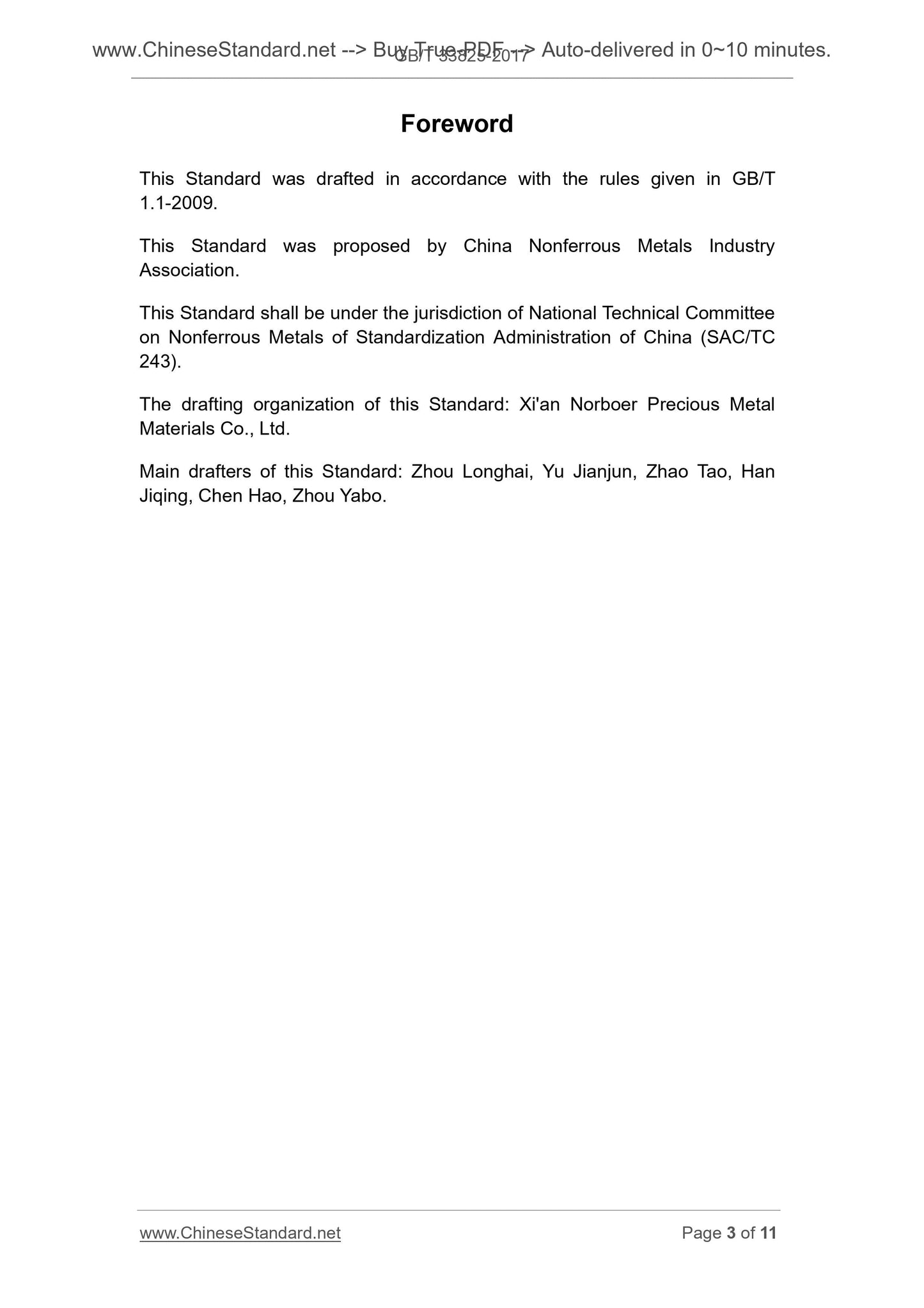 GB/T 33825-2017 Page 3
