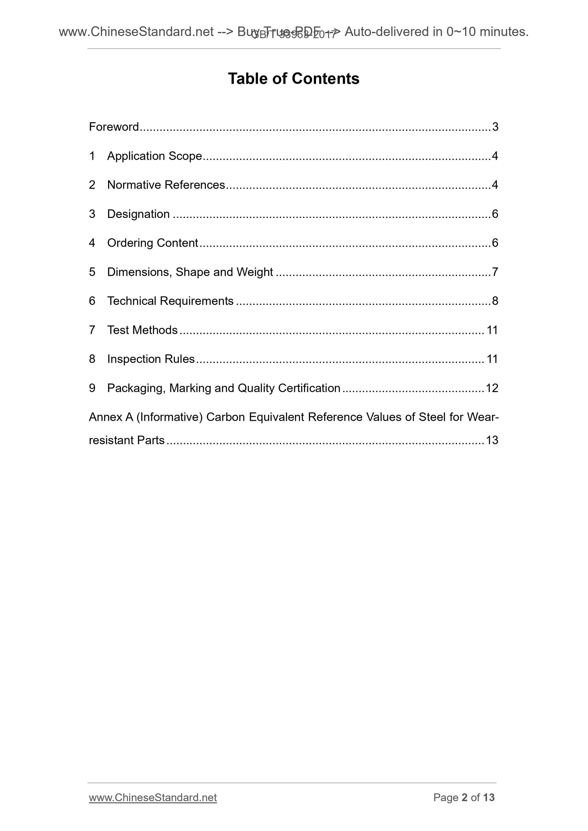 GB/T 33963-2017 Page 2