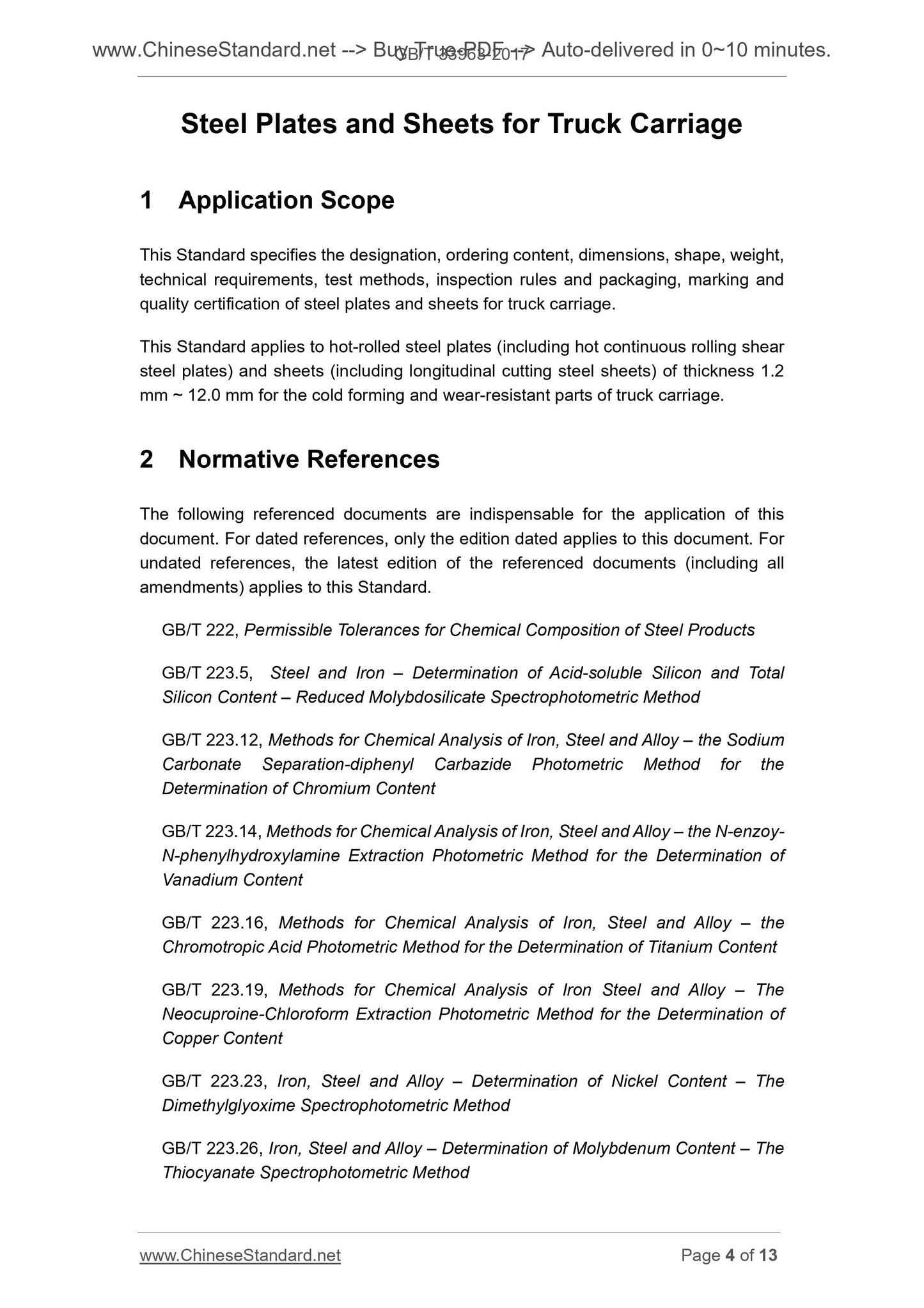 GB/T 33963-2017 Page 4