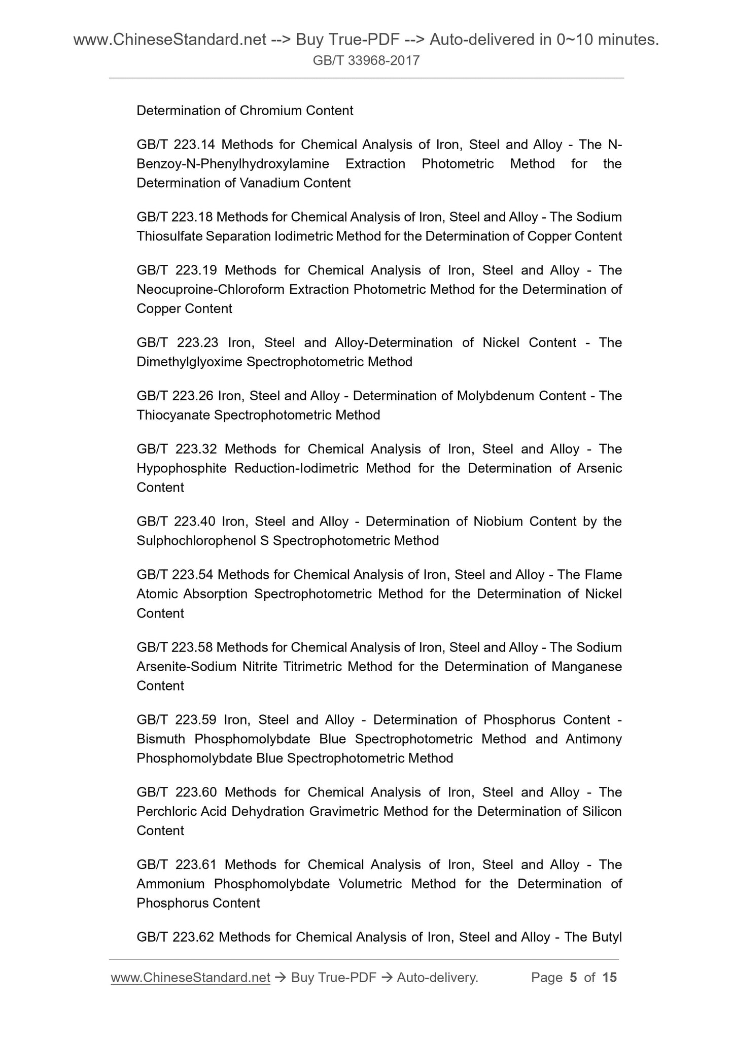 GB/T 33968-2017 Page 4