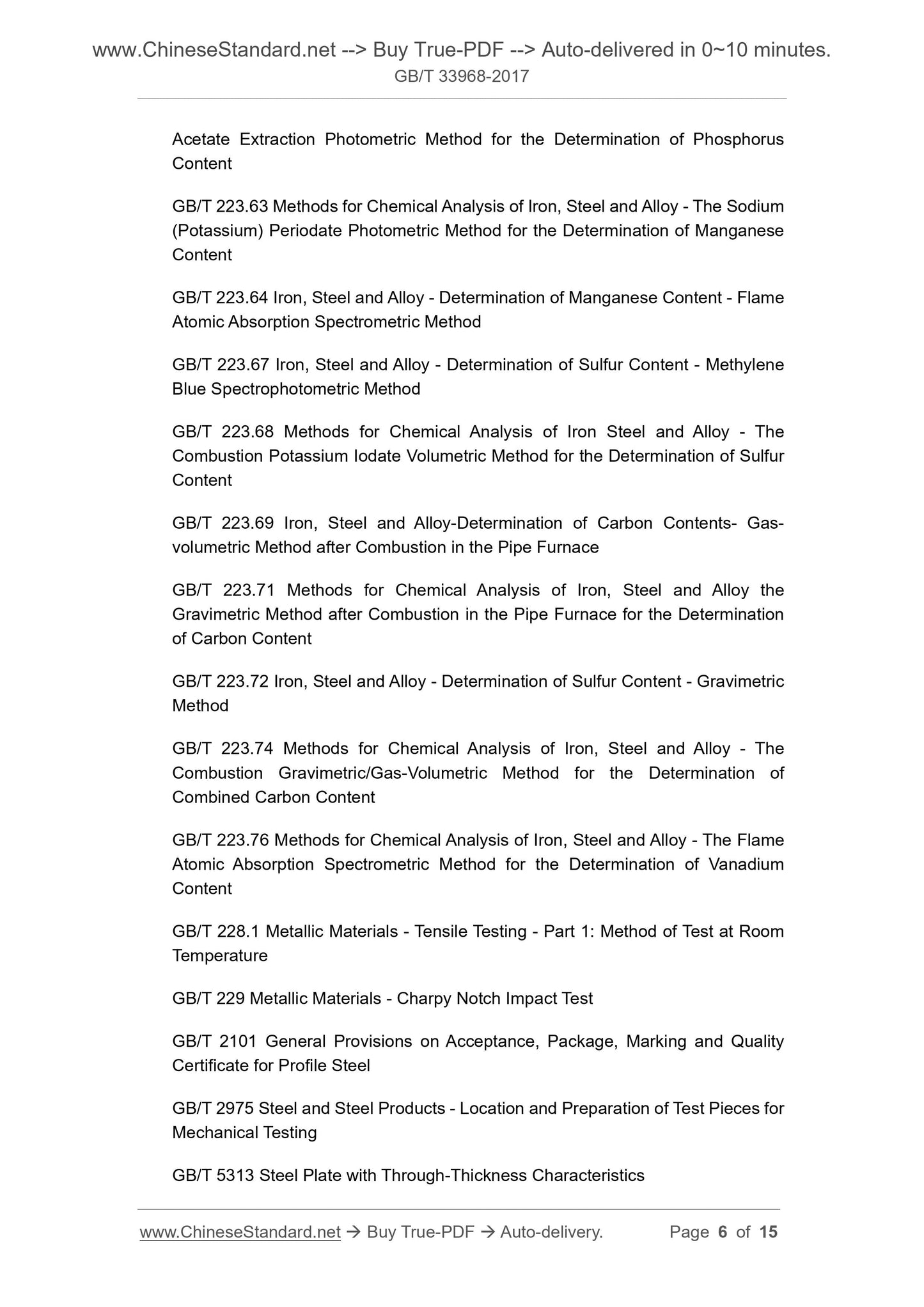 GB/T 33968-2017 Page 5