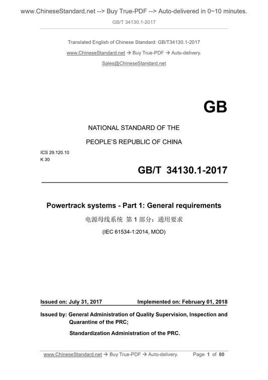 GB/T 34130.1-2017 Page 1