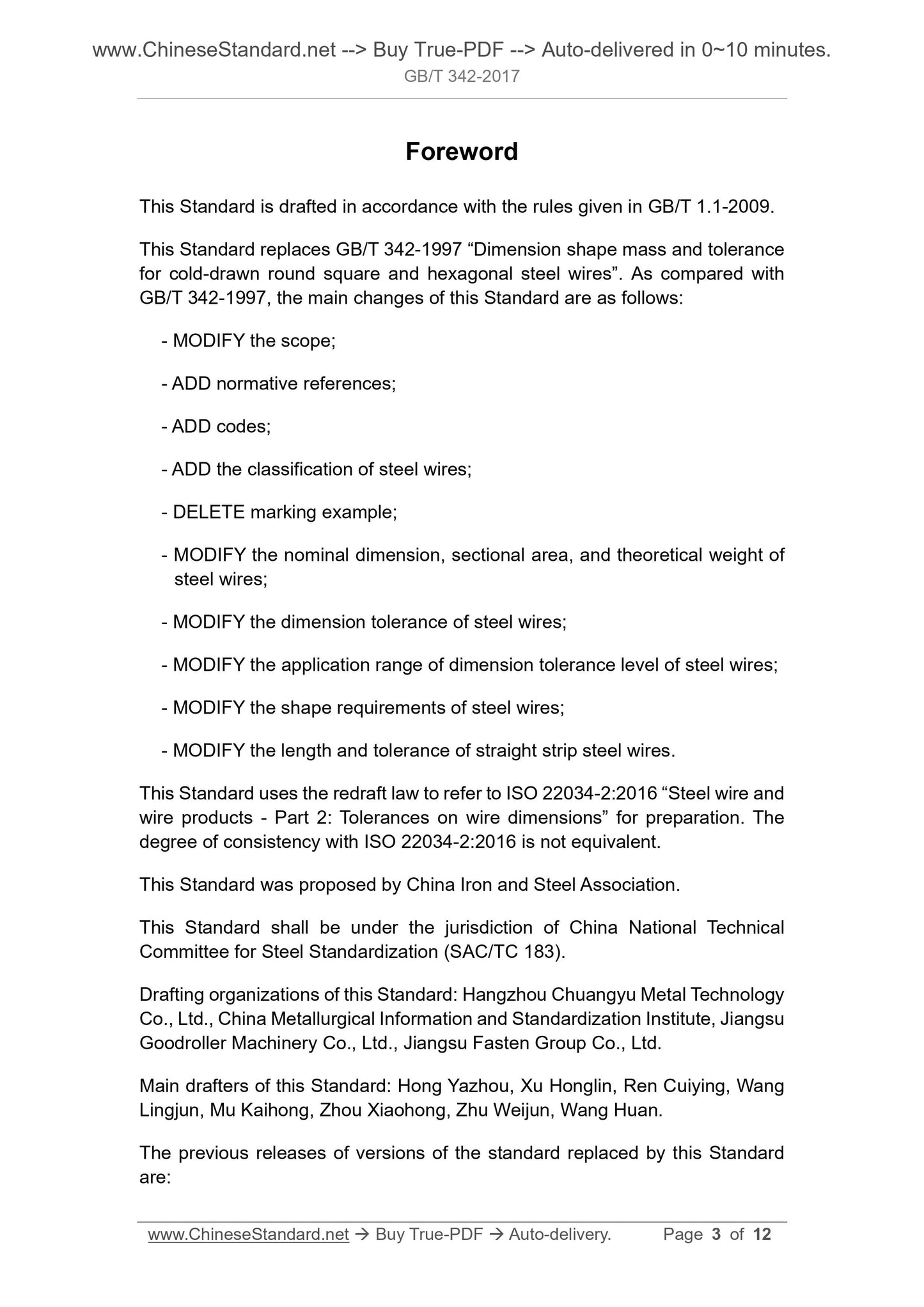 GB/T 342-2017 Page 3