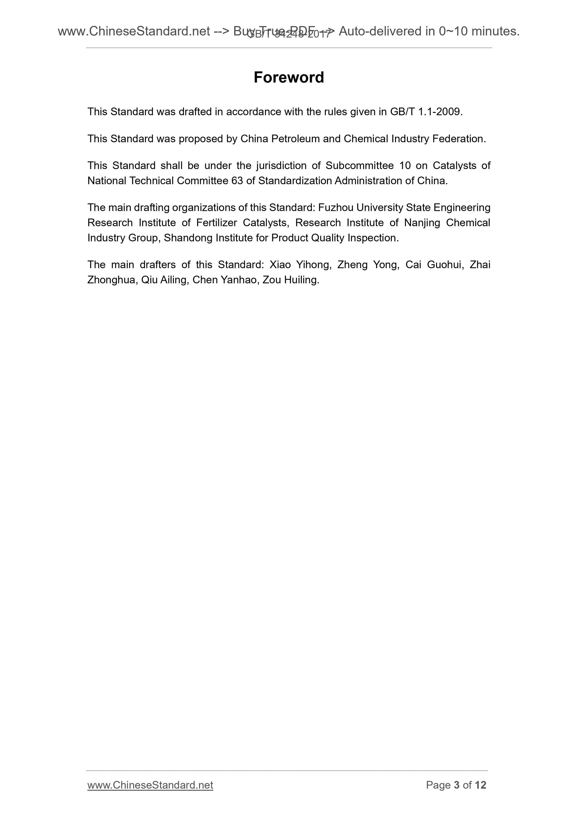 GB/T 34248-2017 Page 3