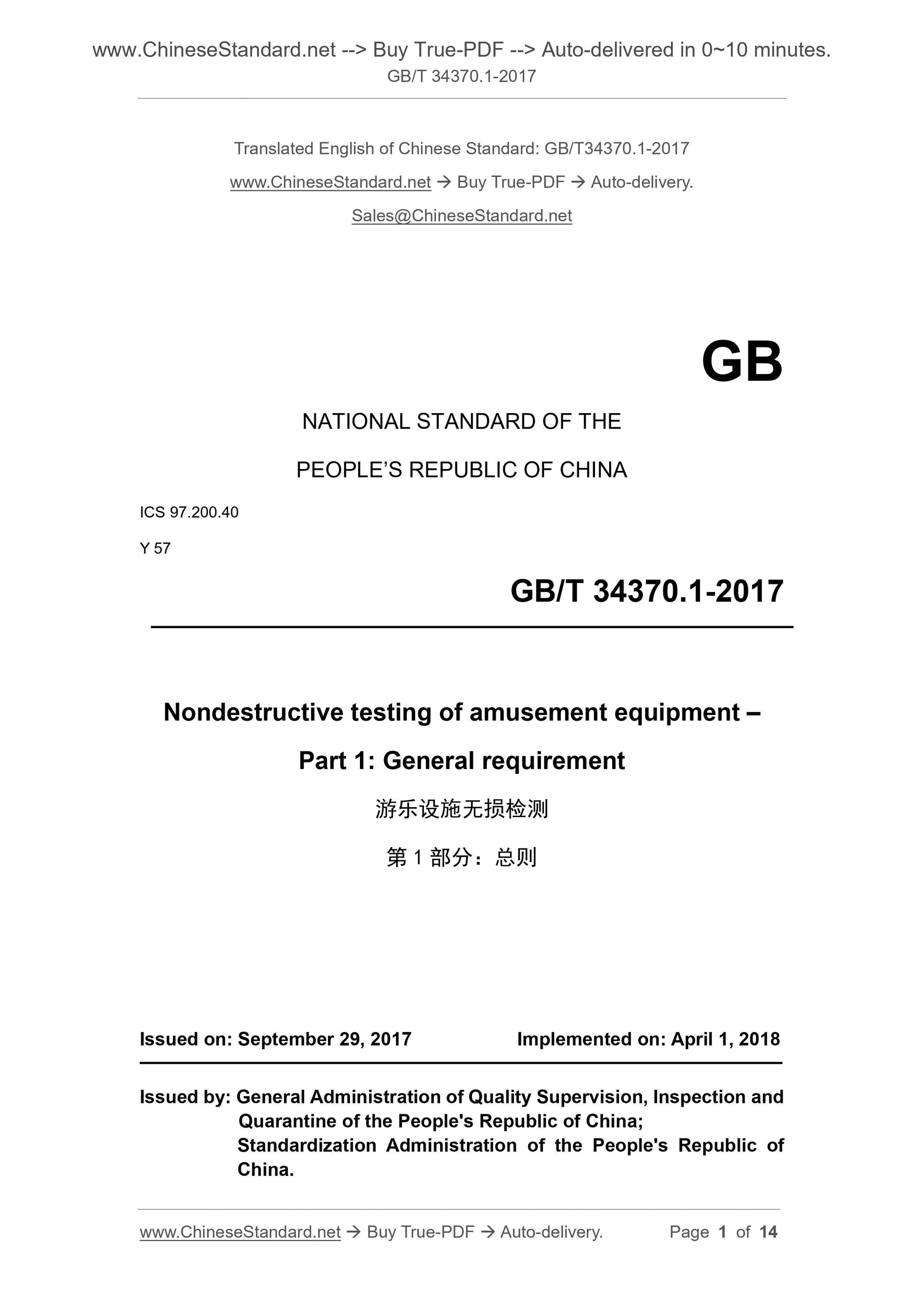 GB/T 34370.1-2017 Page 1