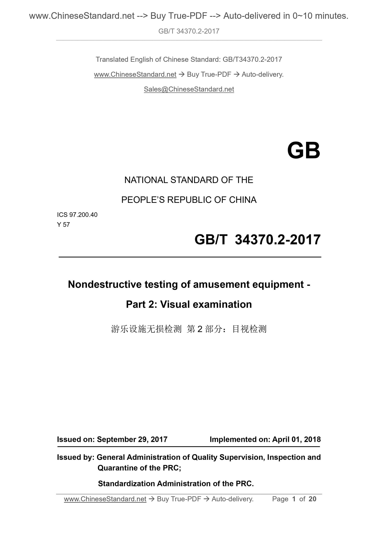 GB/T 34370.2-2017 Page 1