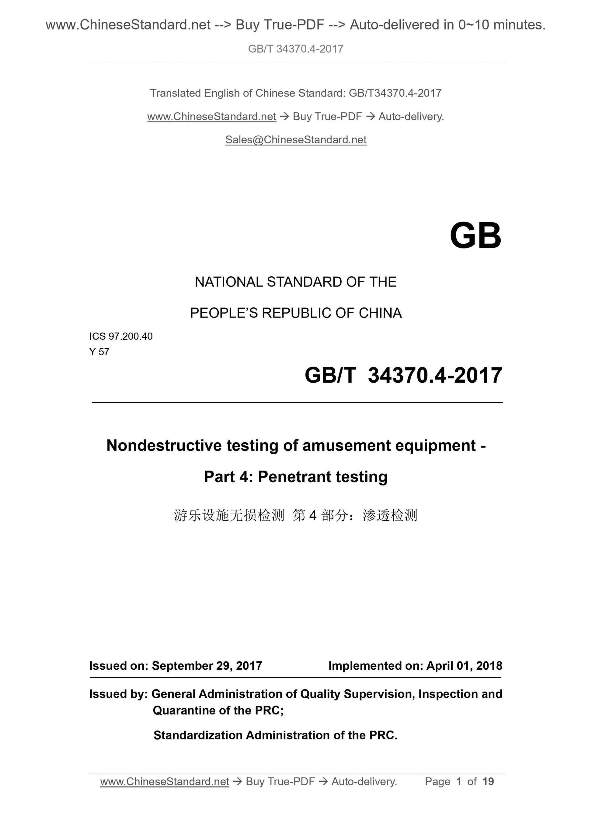 GB/T 34370.4-2017 Page 1