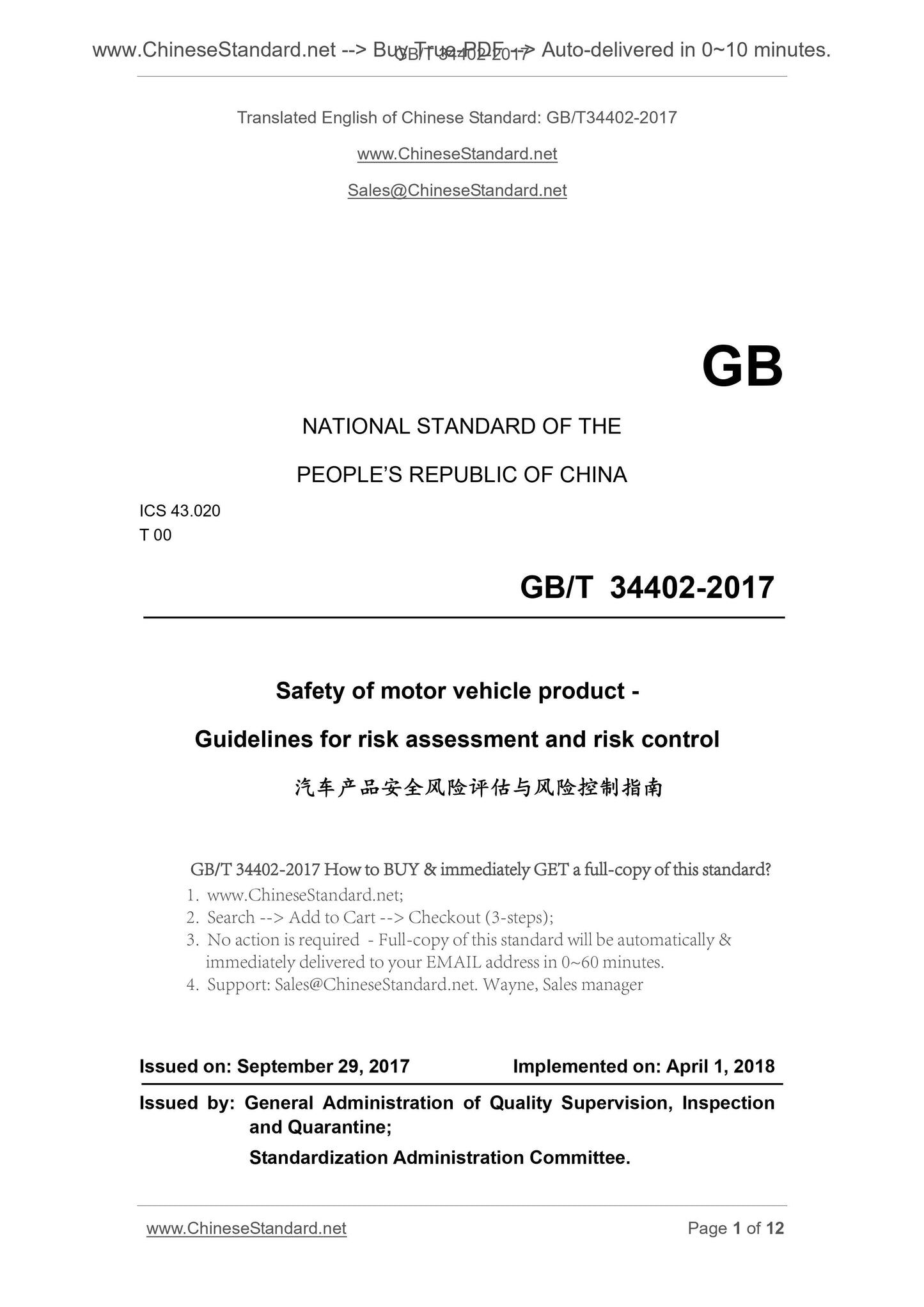 GB/T 34402-2017 Page 1