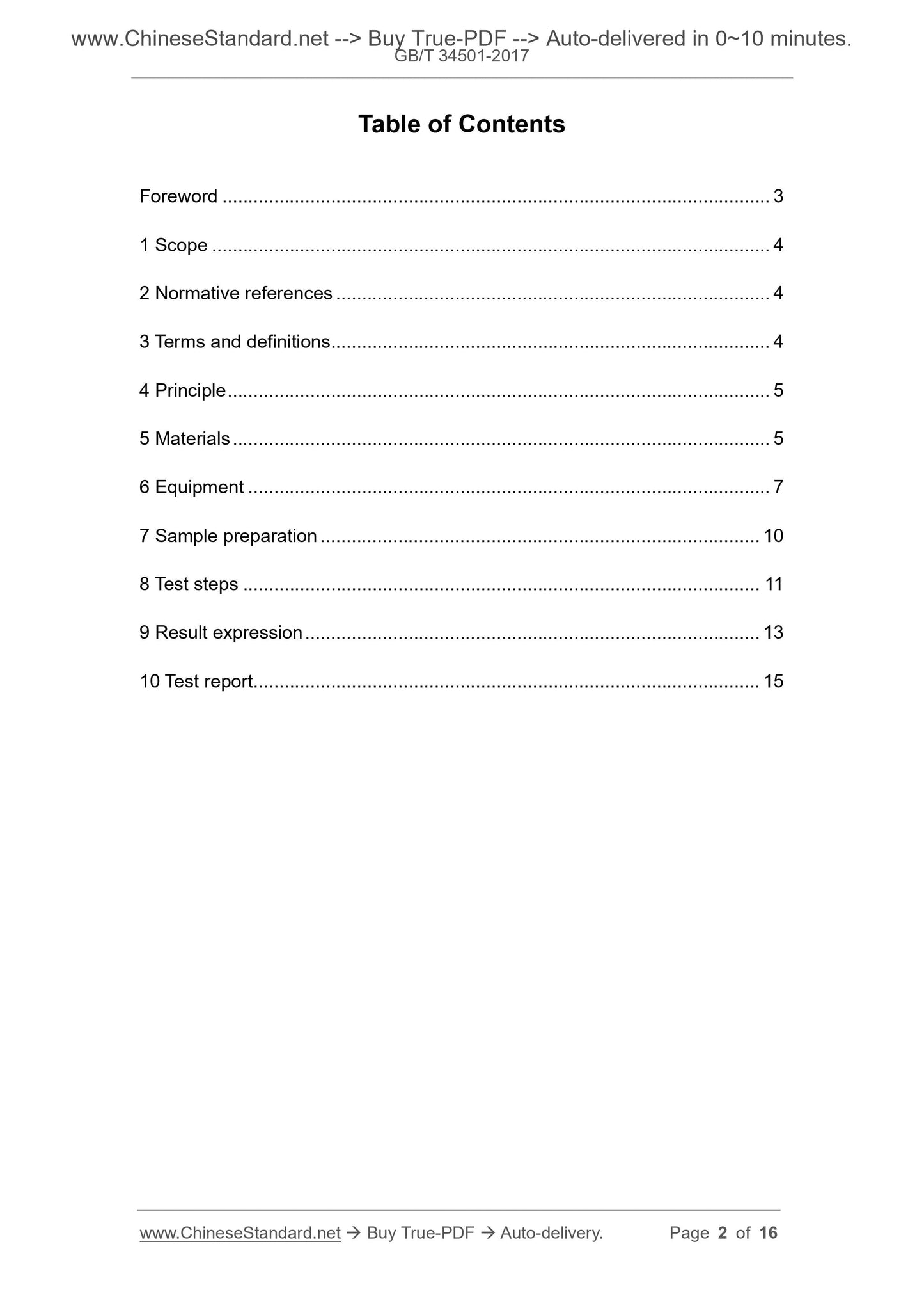 GB/T 34501-2017 Page 2