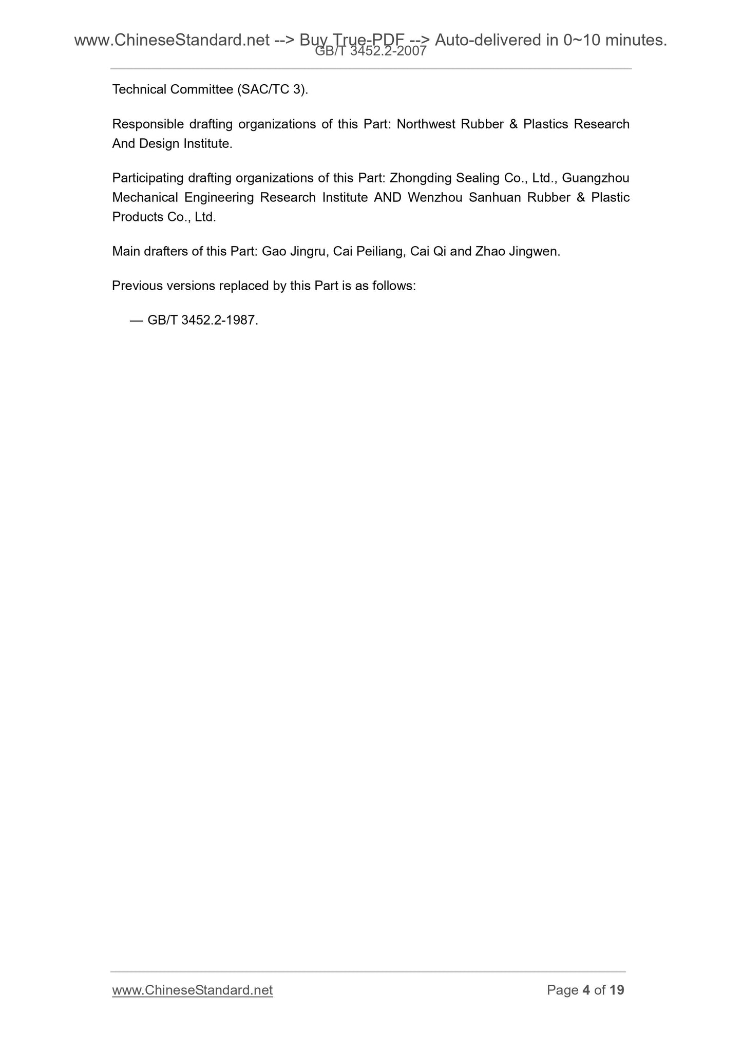 GB/T 3452.2-2007 Page 4