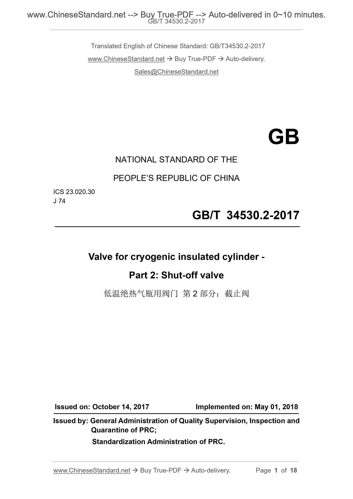 GB/T 34530.2-2017 Page 1