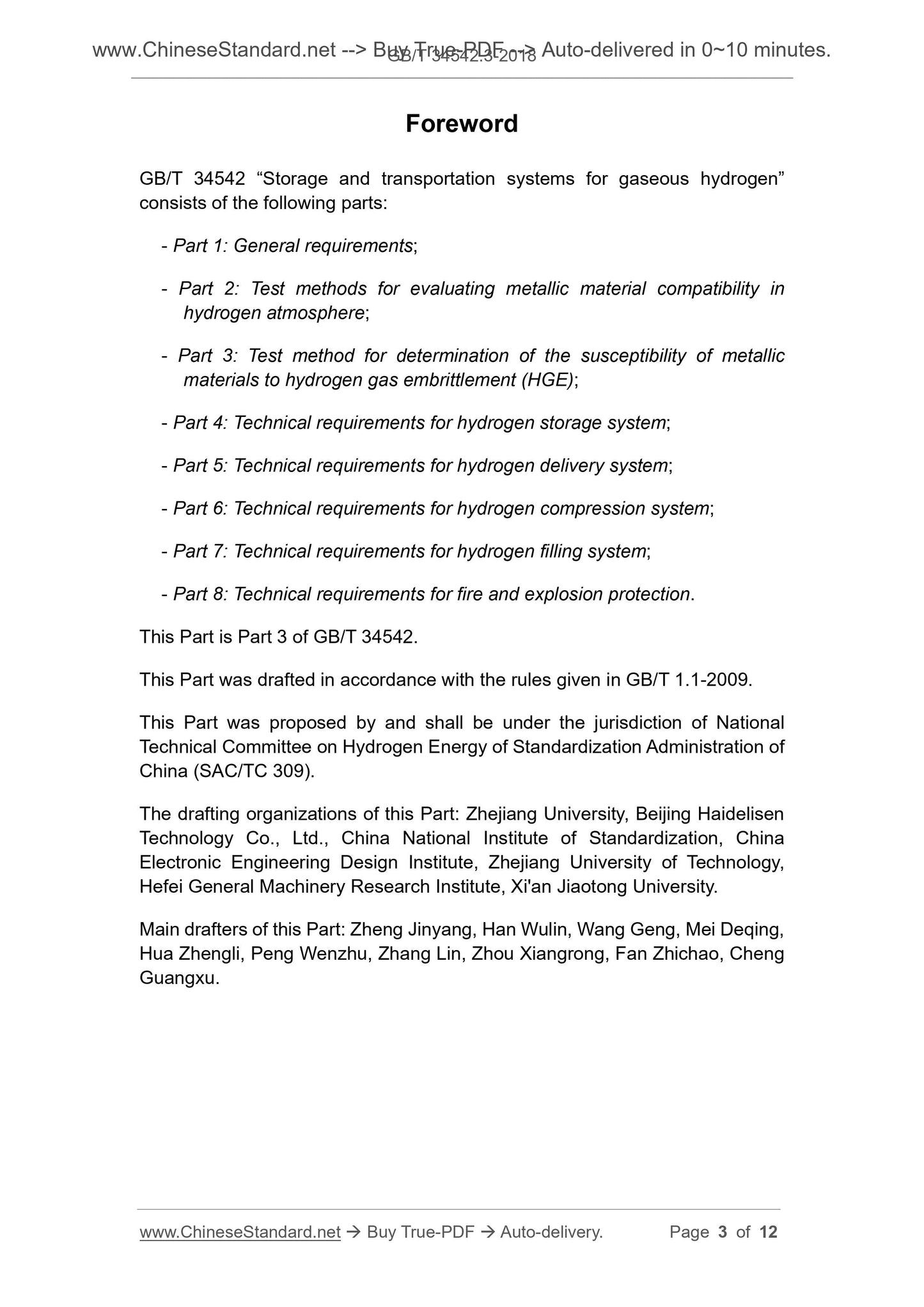 GB/T 34542.3-2018 Page 3