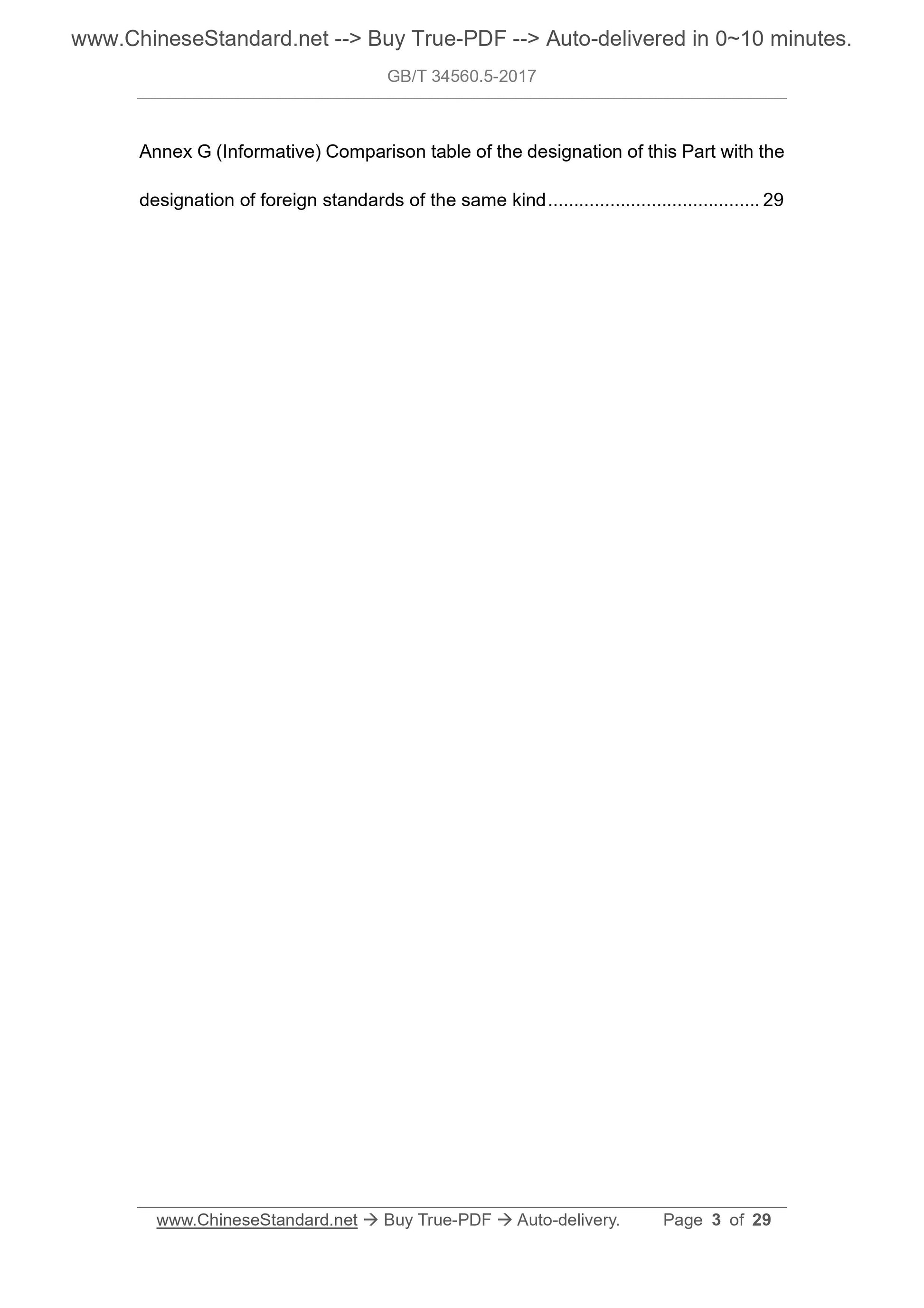 GB/T 34560.5-2017 Page 3