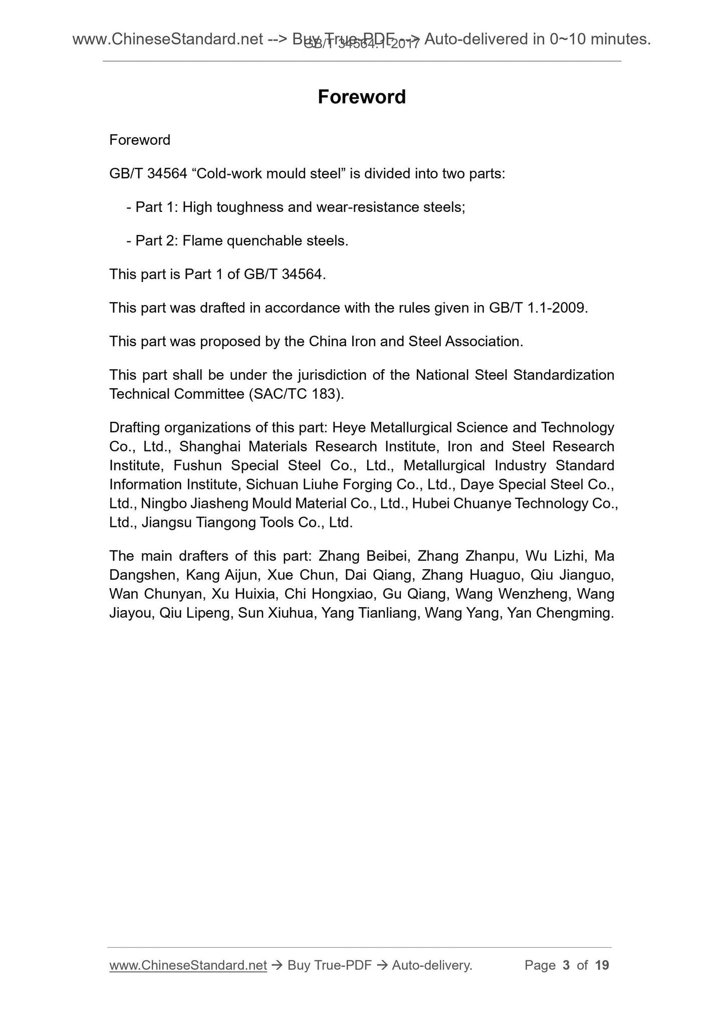 GB/T 34564.1-2017 Page 3