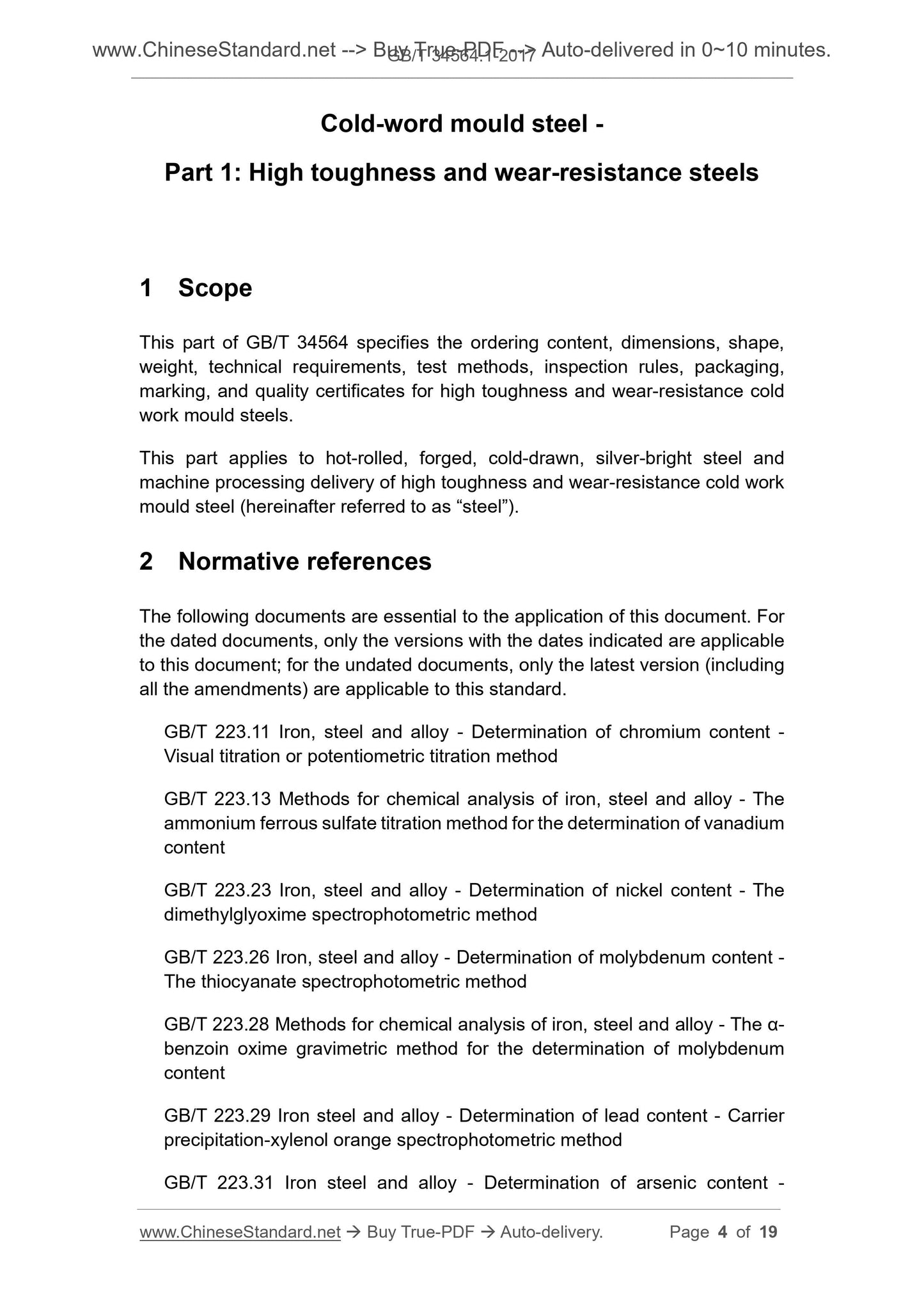 GB/T 34564.1-2017 Page 4