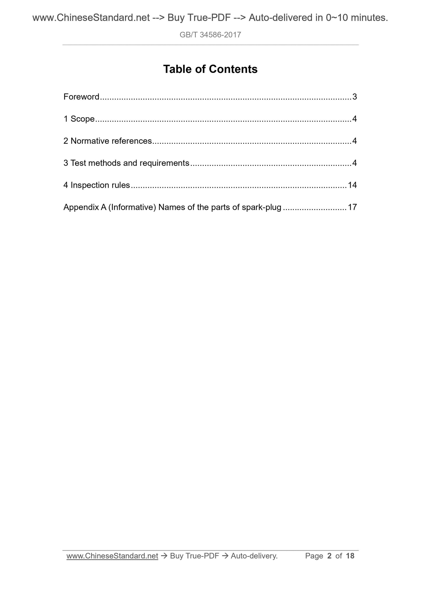 GB/T 34586-2017 Page 2