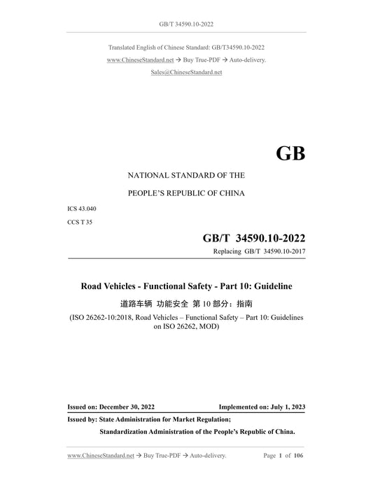 GB/T 34590.10-2022 Page 1