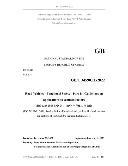 GB/T 34590.11-2022 Page 1