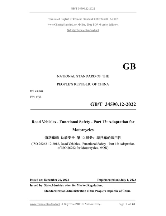 GB/T 34590.12-2022 Page 1