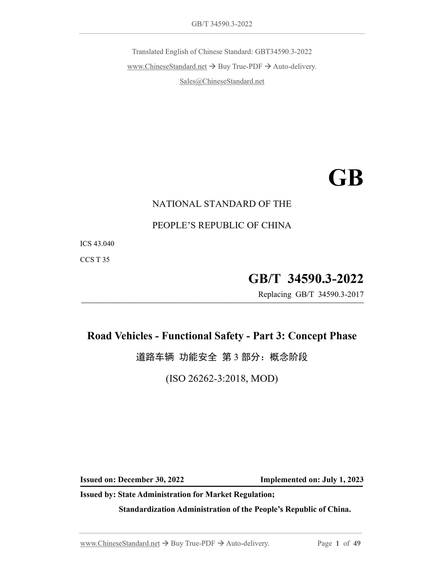 GB/T 34590.3-2022 Page 1