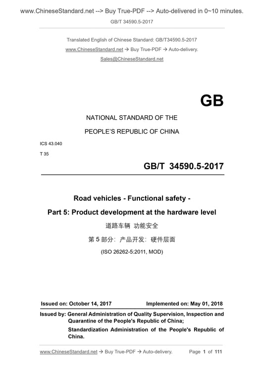 GB/T 34590.5-2017 Page 1