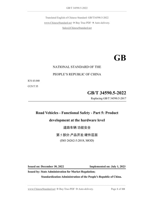 GB/T 34590.5-2022 Page 1